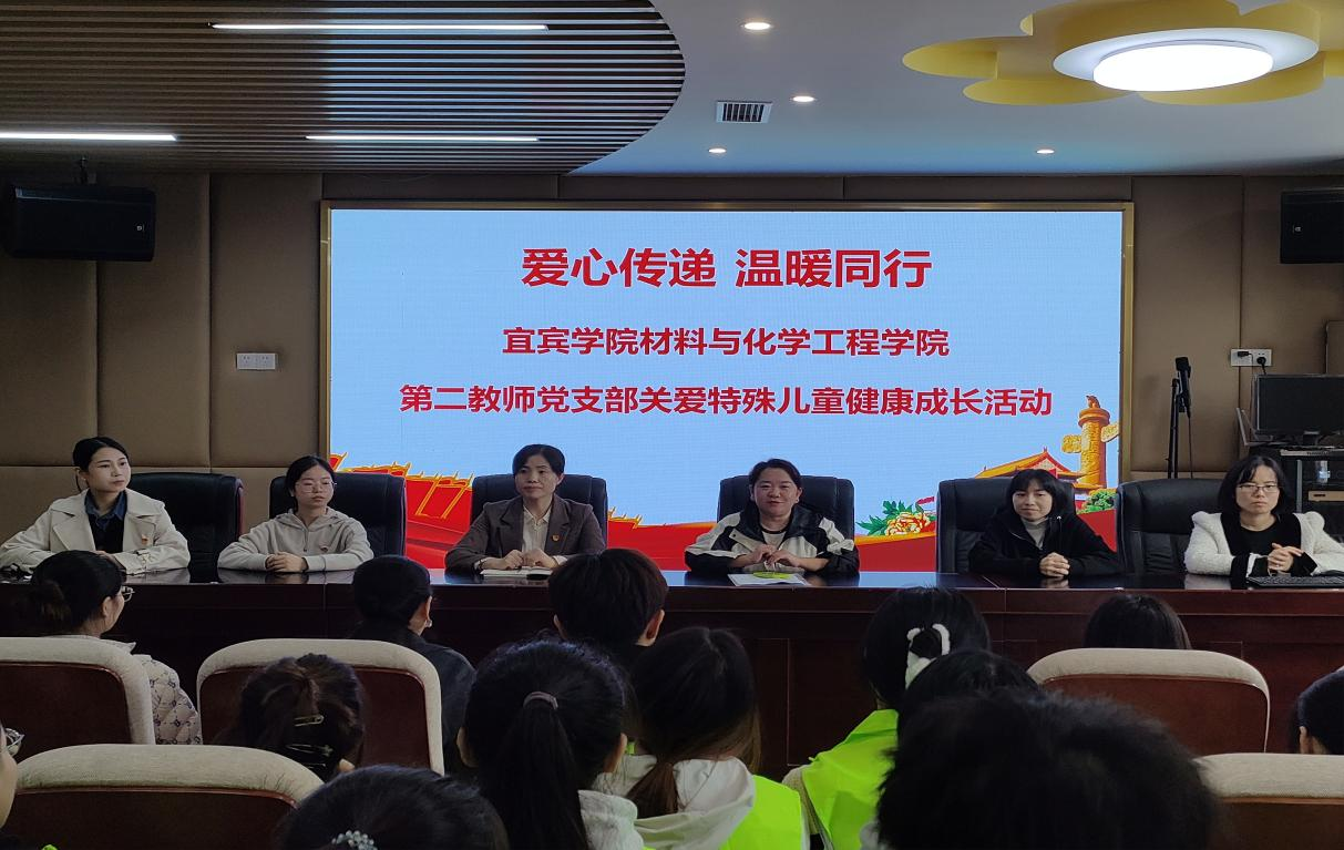 屏山特殊教育学校会谈