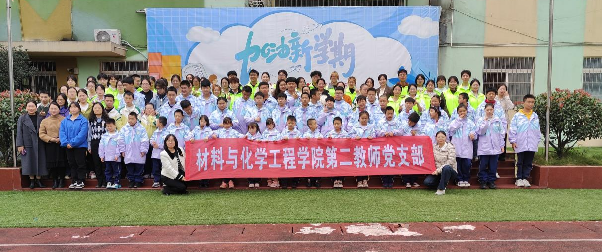 屏山特殊教育学校