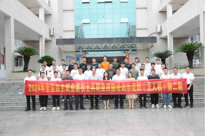 学校开展退役士兵无人机操控员培训