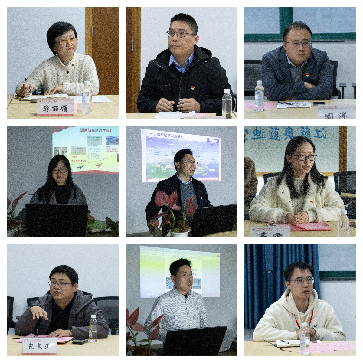 政校校多方拼图