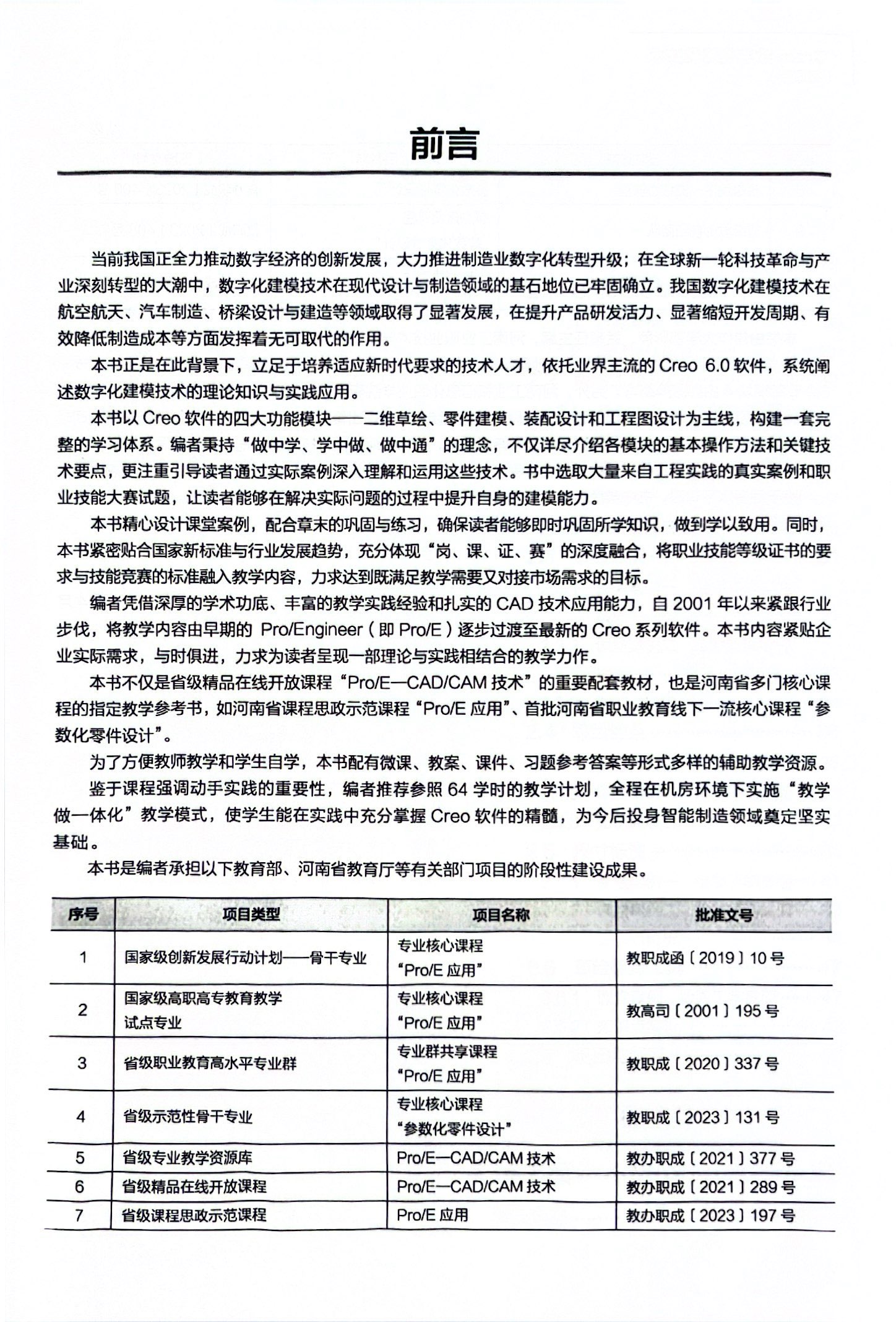 扫描全能王 2024-09-03 10.49_3