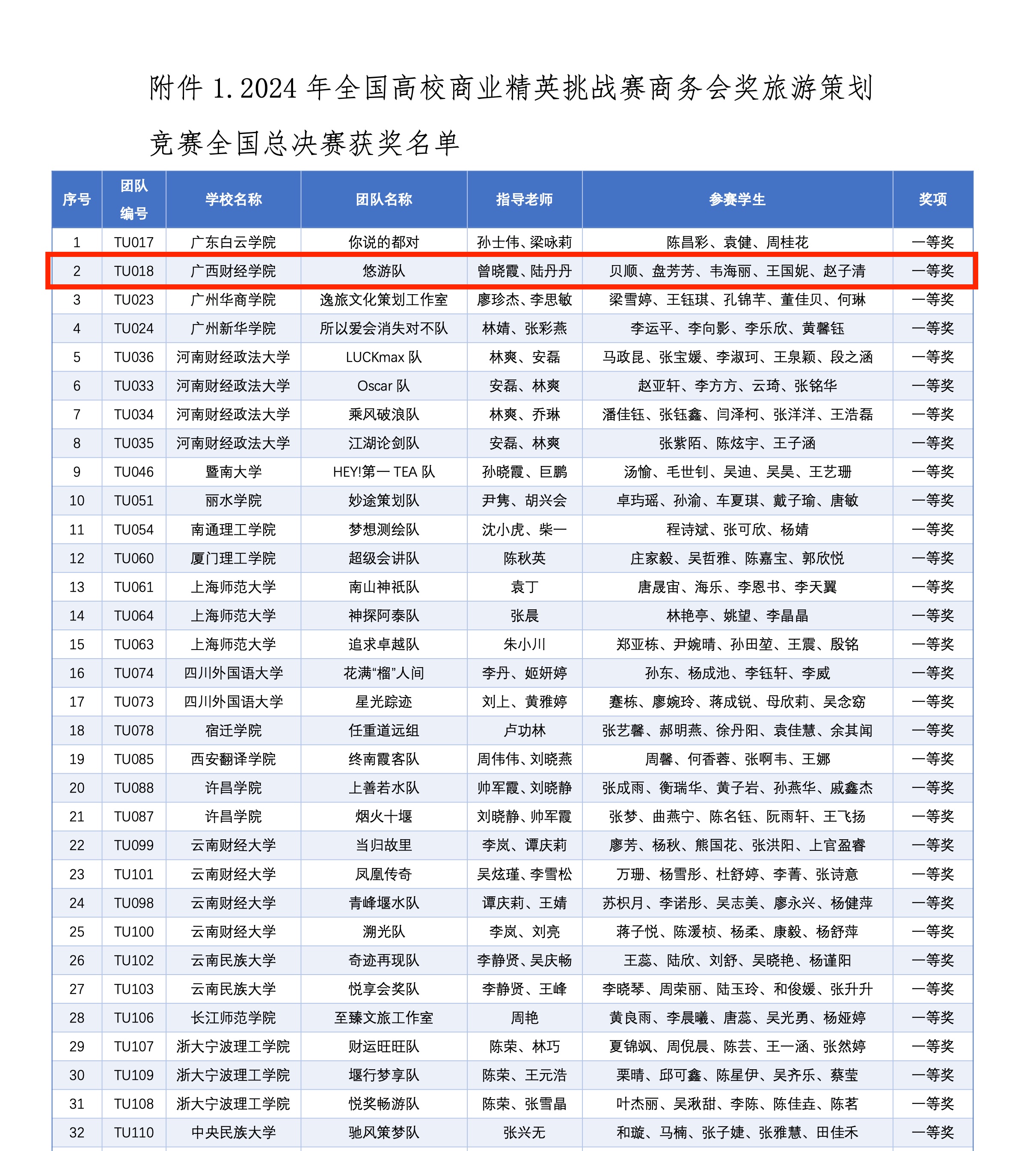 微信图片_20241203161954