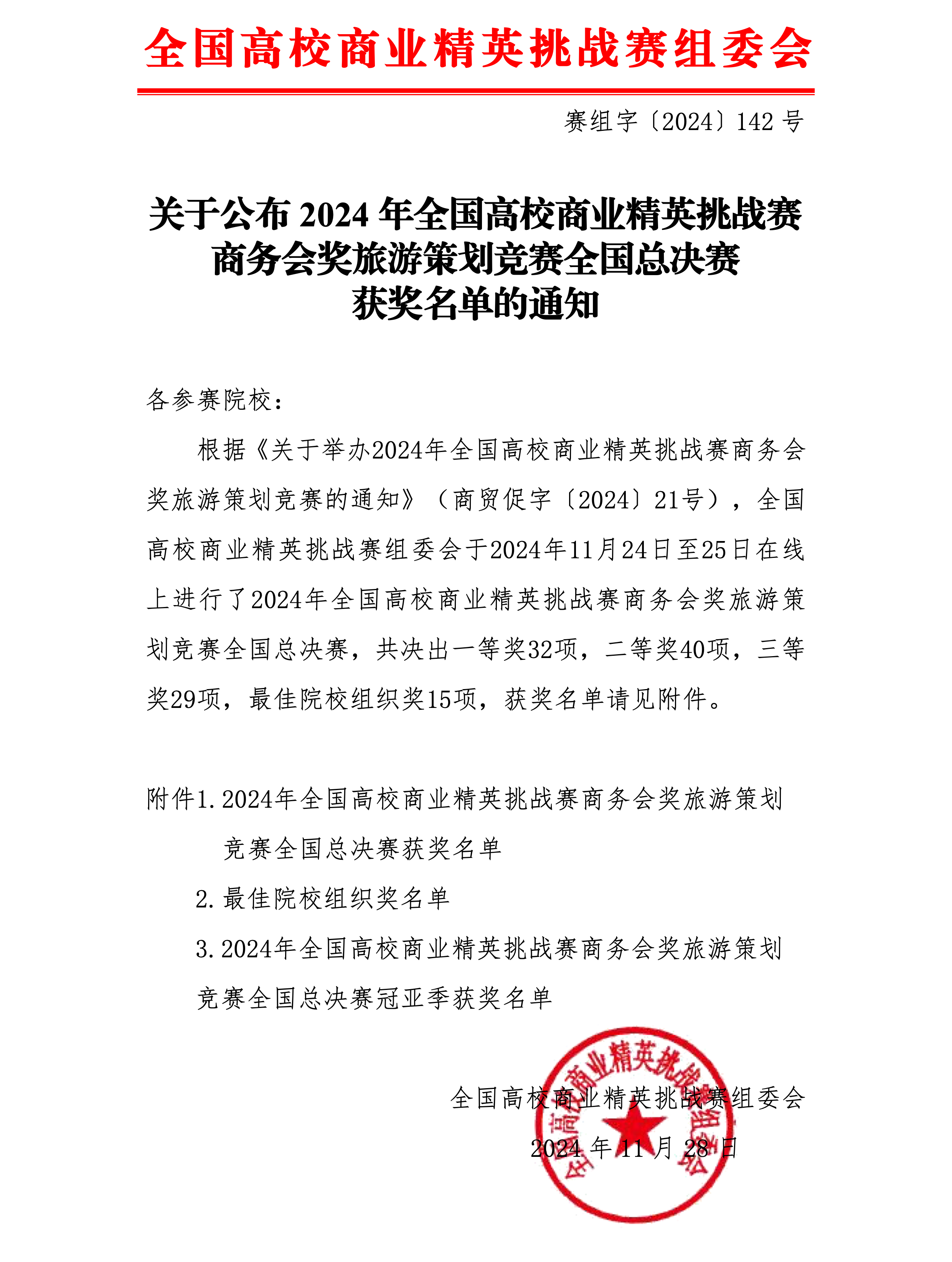 微信图片_20241203161949(1)