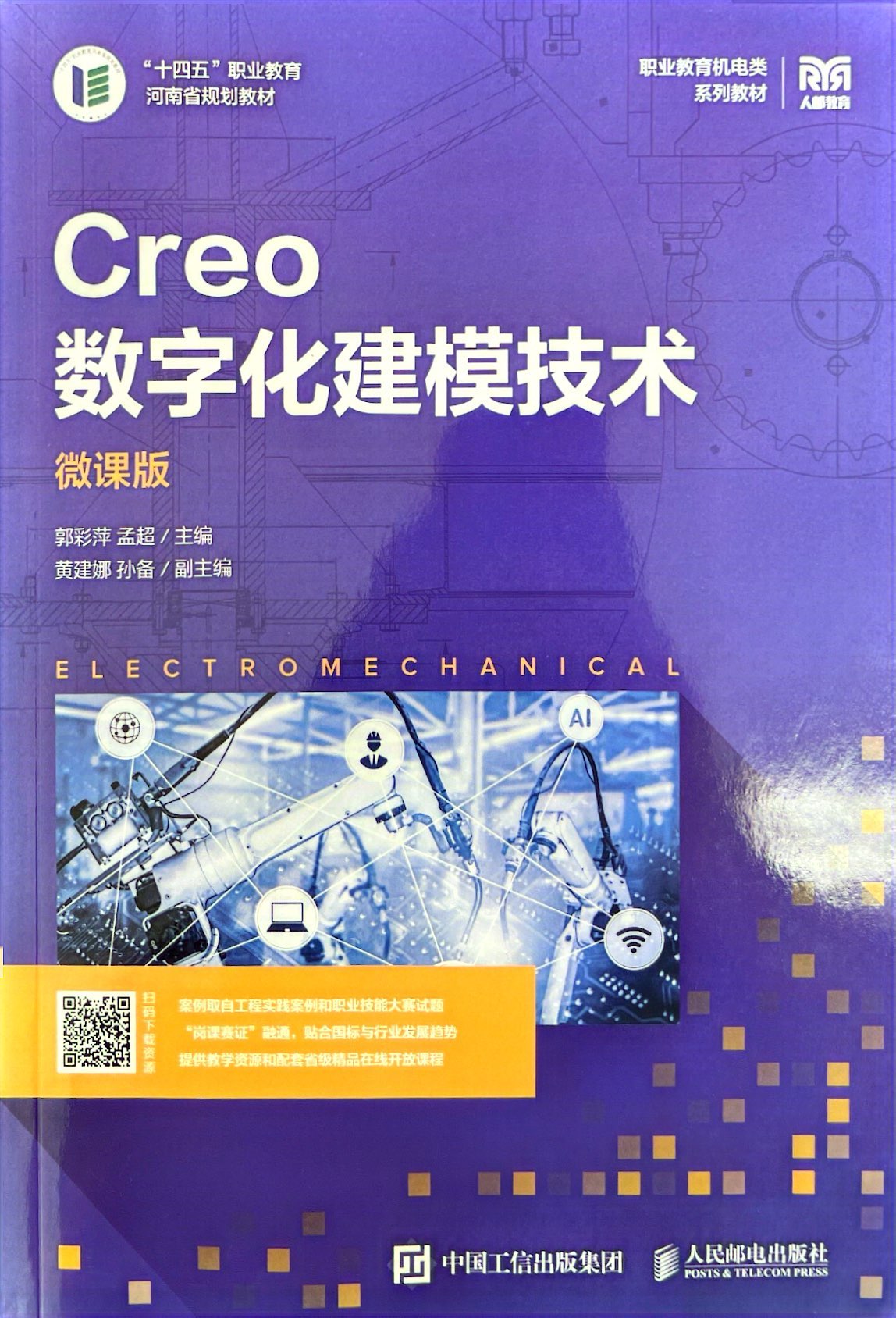 扫描全能王 2024-09-03 10.49_1