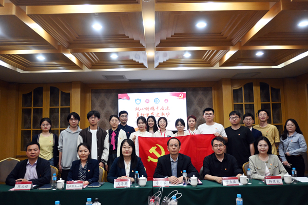 四校联合地球科学学生党支部微党课宣讲交流