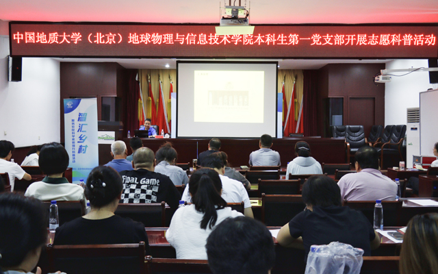 赴房山区大安山乡开展防灾减灾科普志愿活动