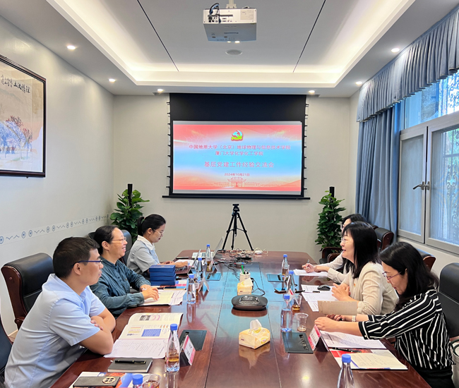 赴厦门大学开展调研