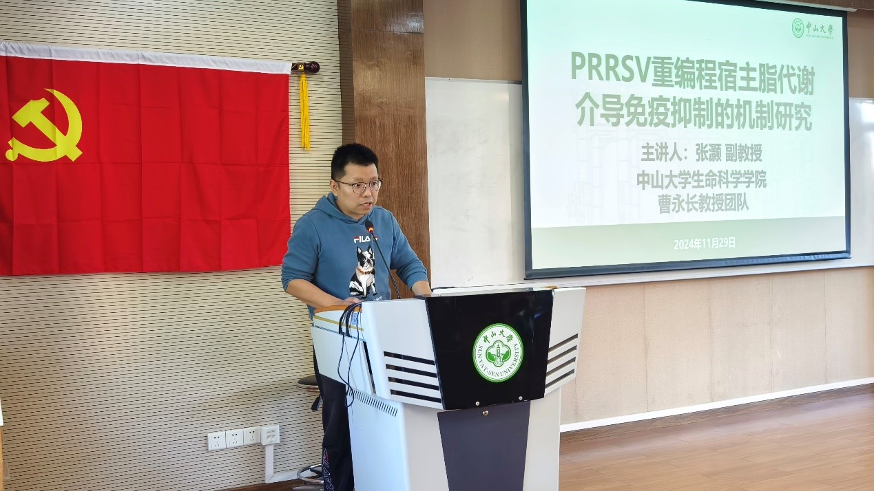 动物学教职工党支部廖志宏同志、张灏同志做汇报分享-2