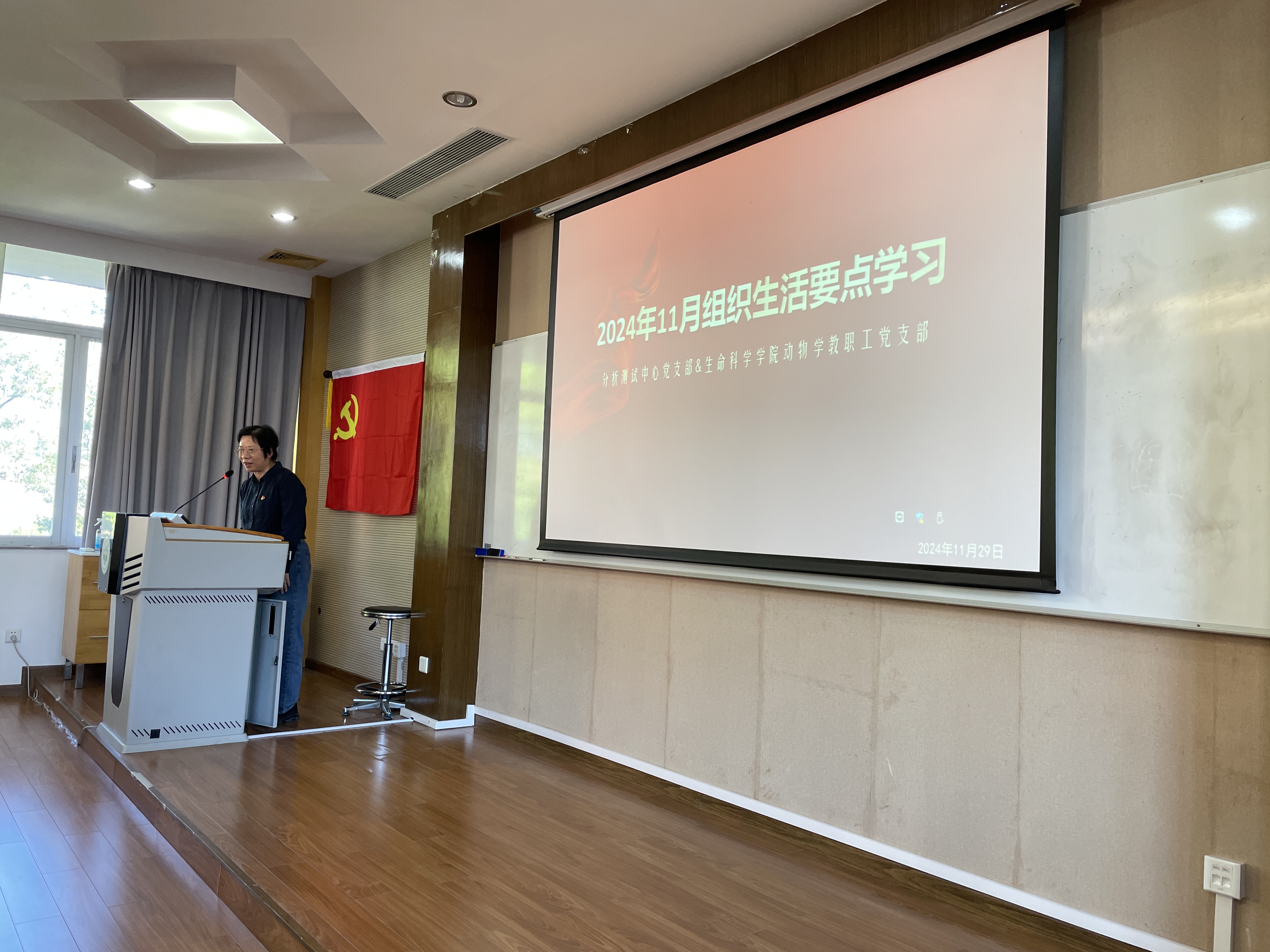 分析测试中心党支部书记黄玲凌主持活动