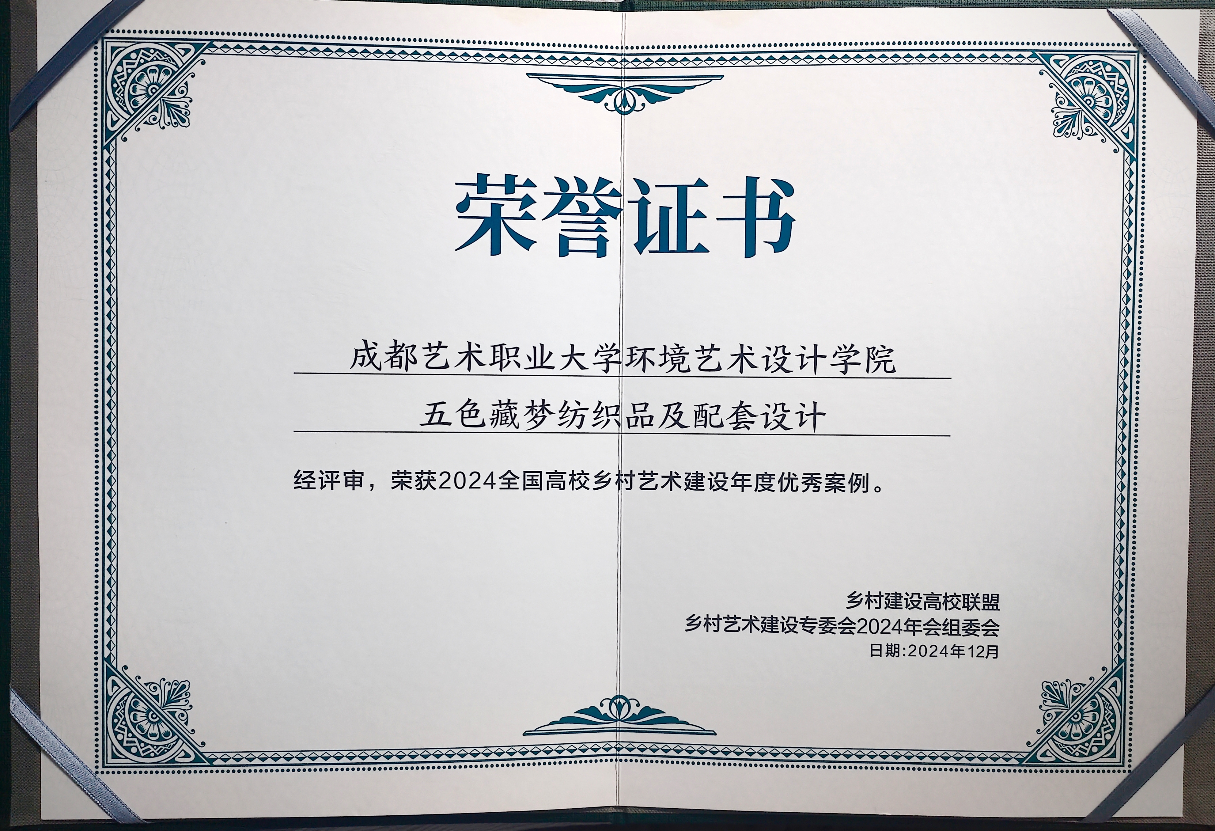 微信图片_20241211164855