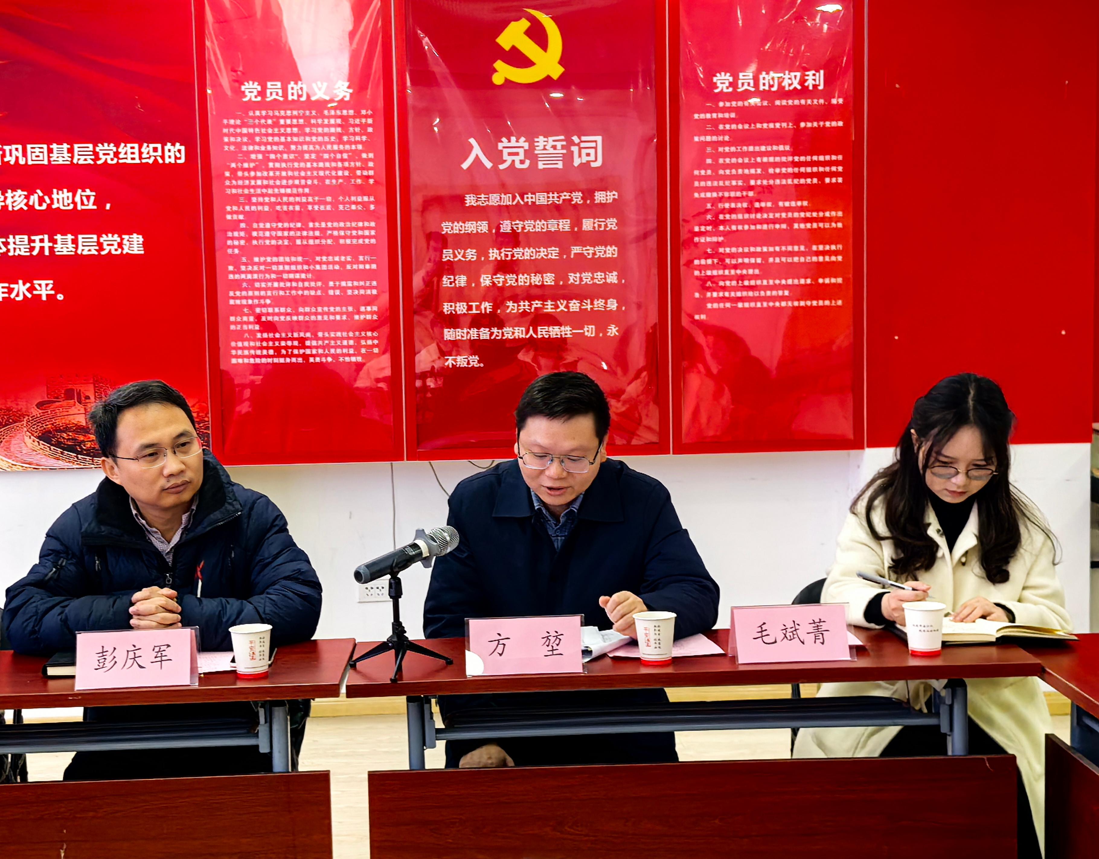 方堃系主任、支部书记交流发言