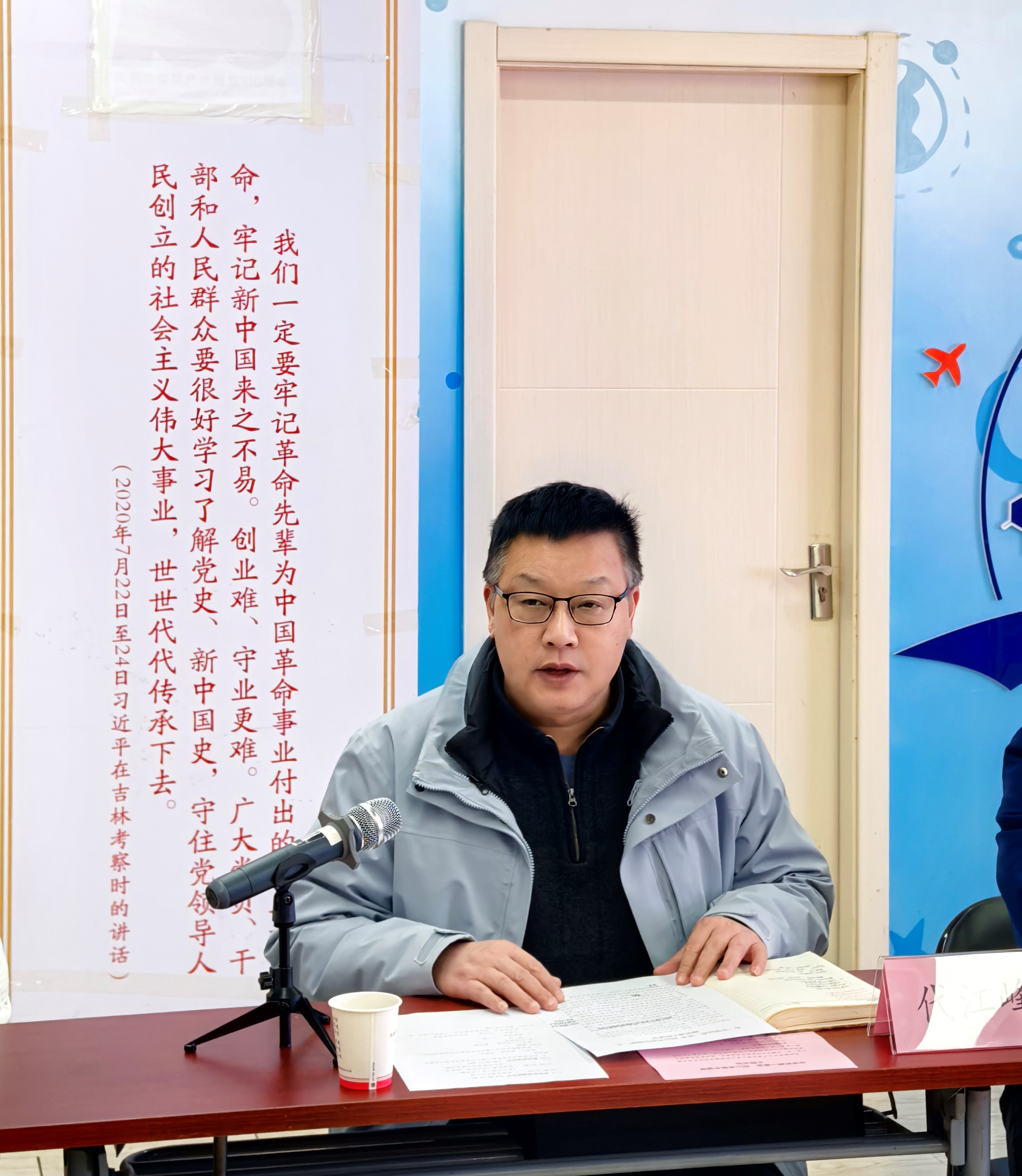 代江峰书记讲话