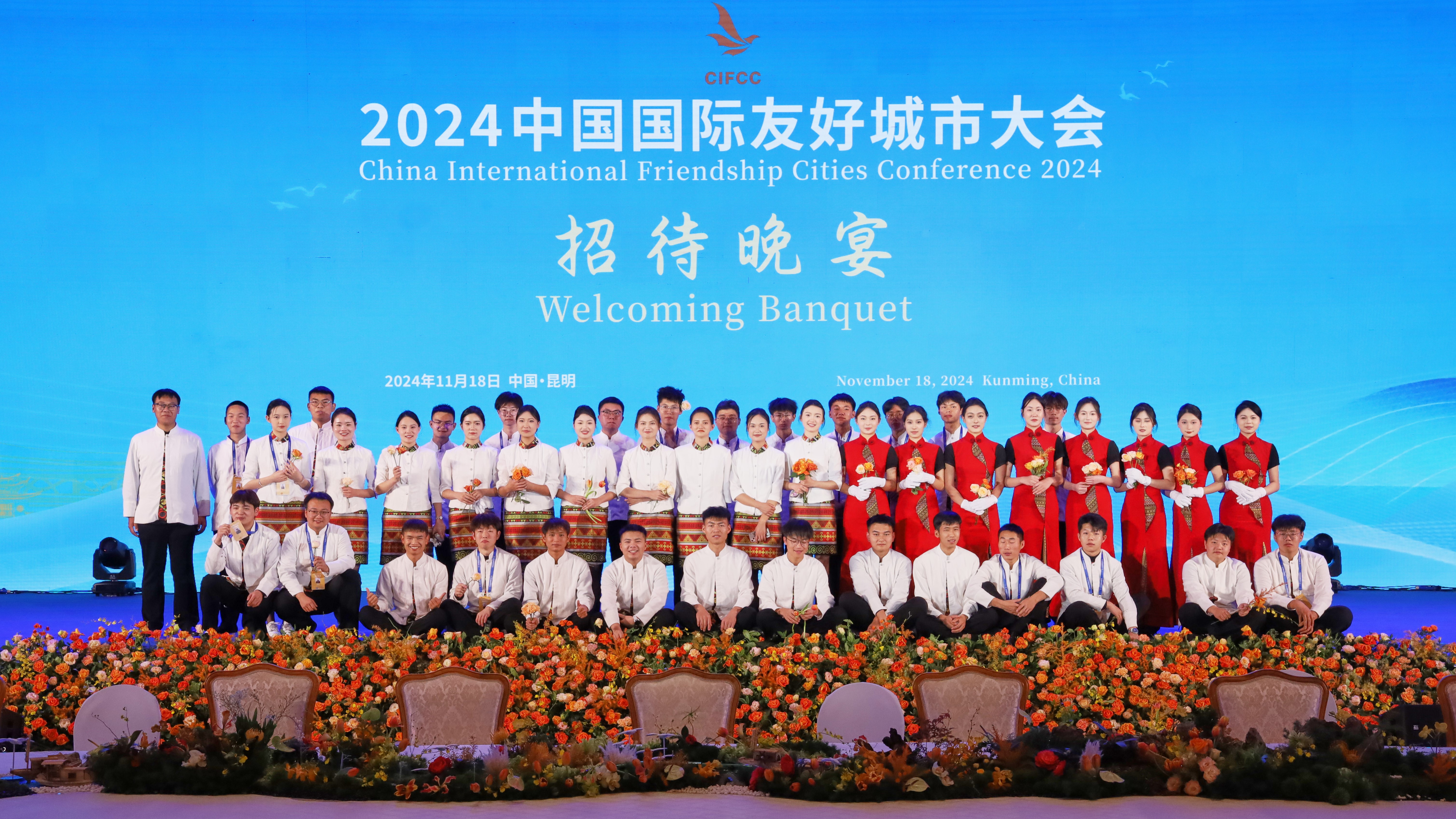 航空学院学生参加2024中国国际友好城市大会志愿服务工作