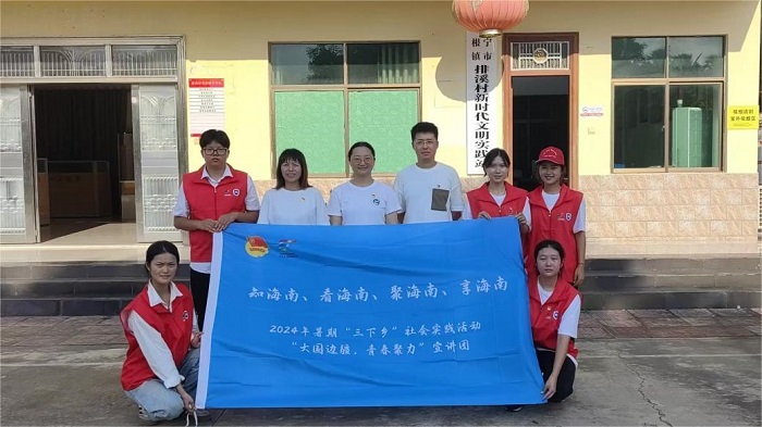 星火党员志愿服务队在万宁排溪村开展志愿服务活动
