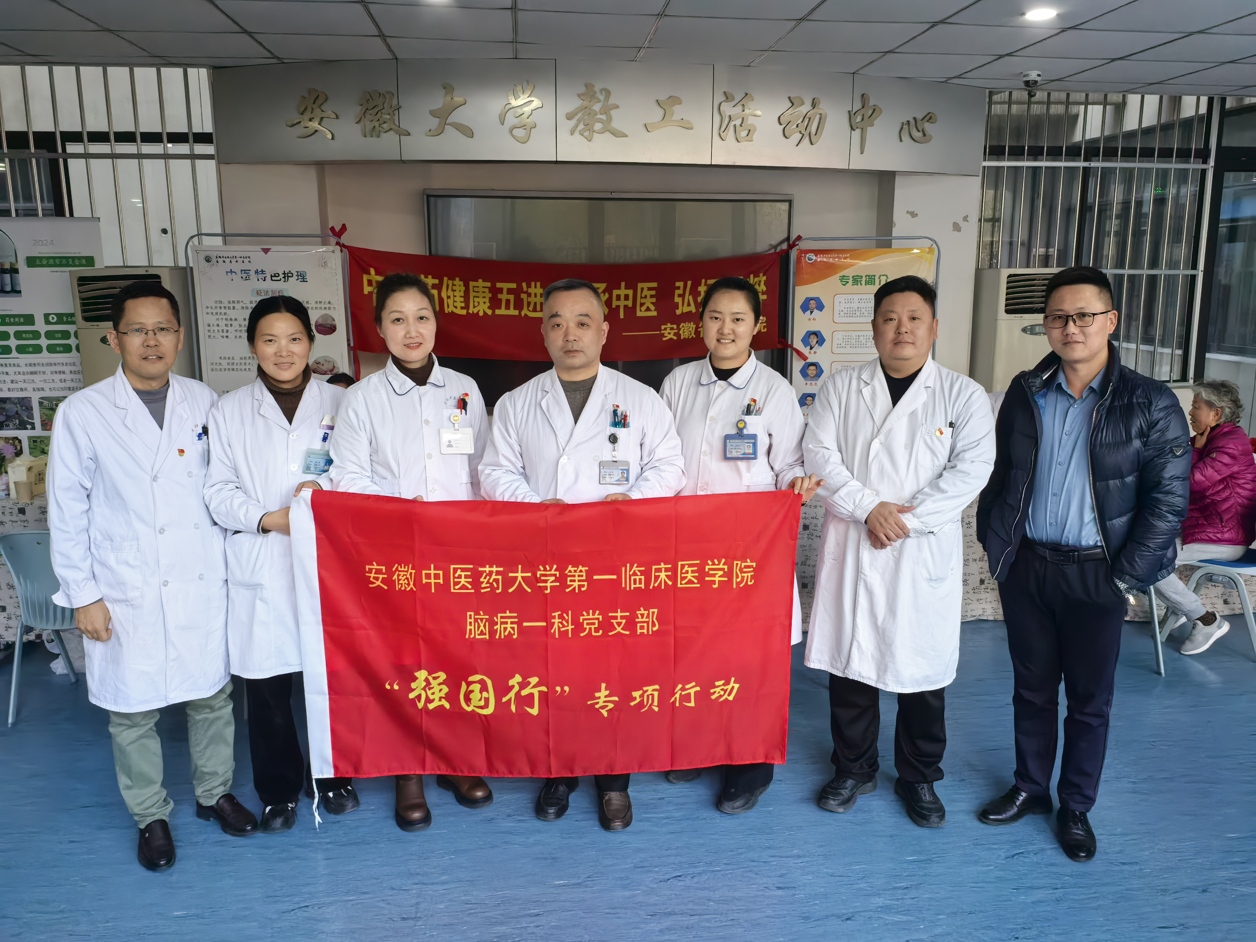 脑病一科党支部红色义诊活动