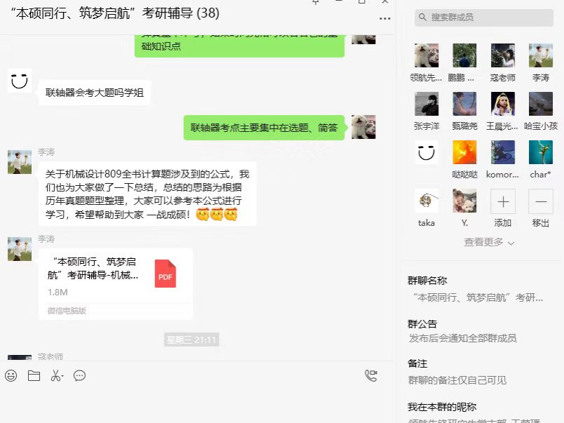 微信图片_202412202330311