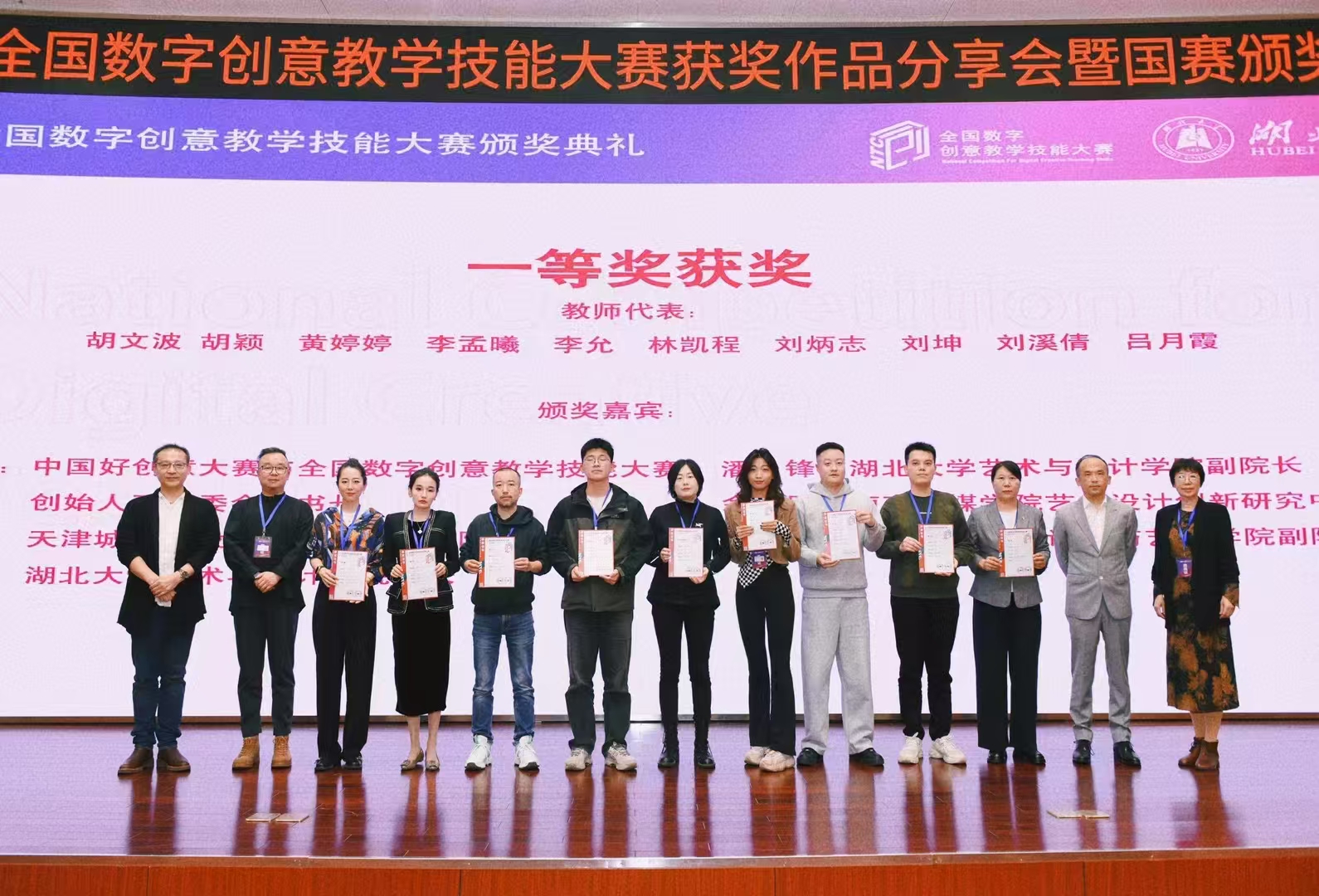 未来设计师大奖