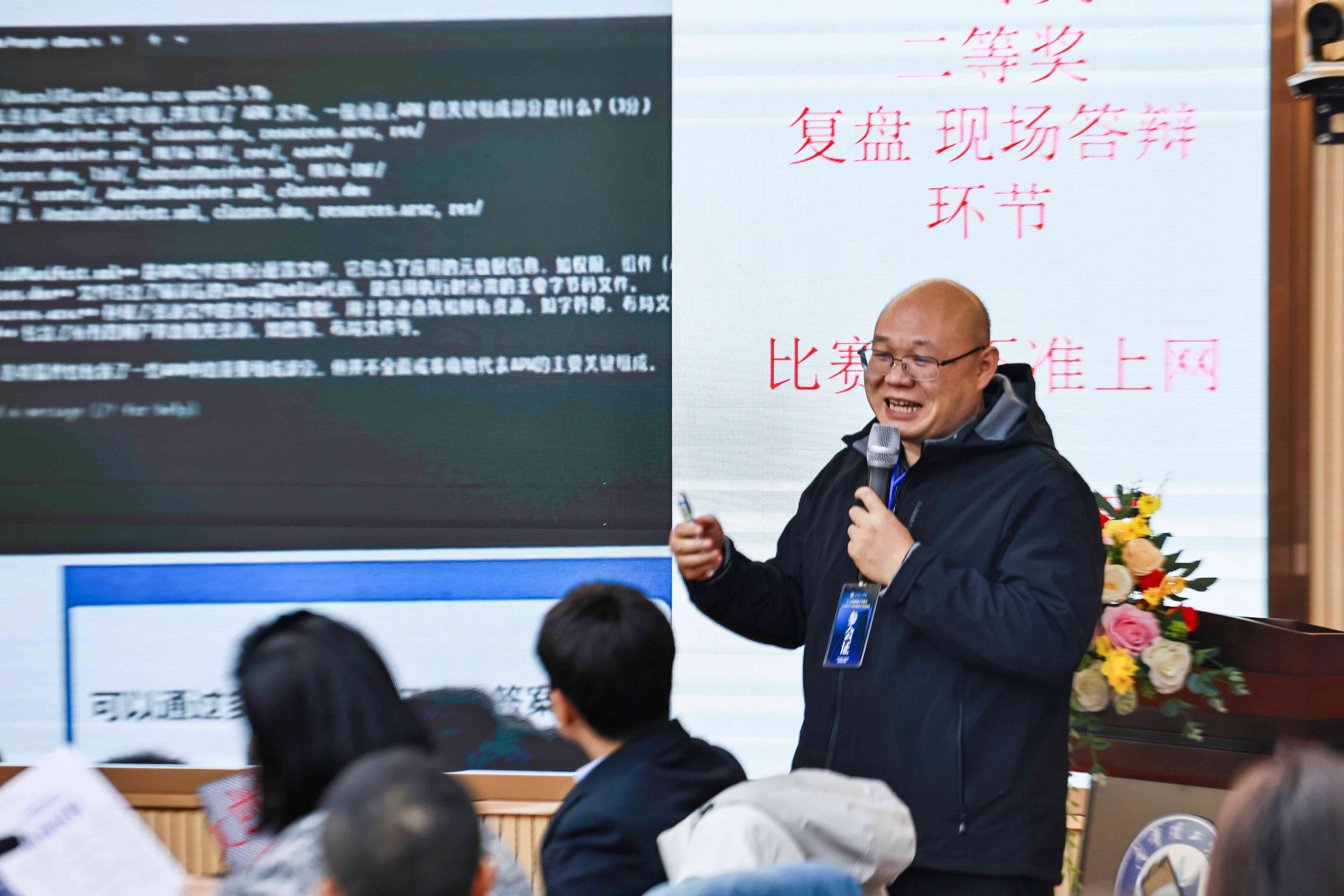 6.莫永华教授作主题报告(1)