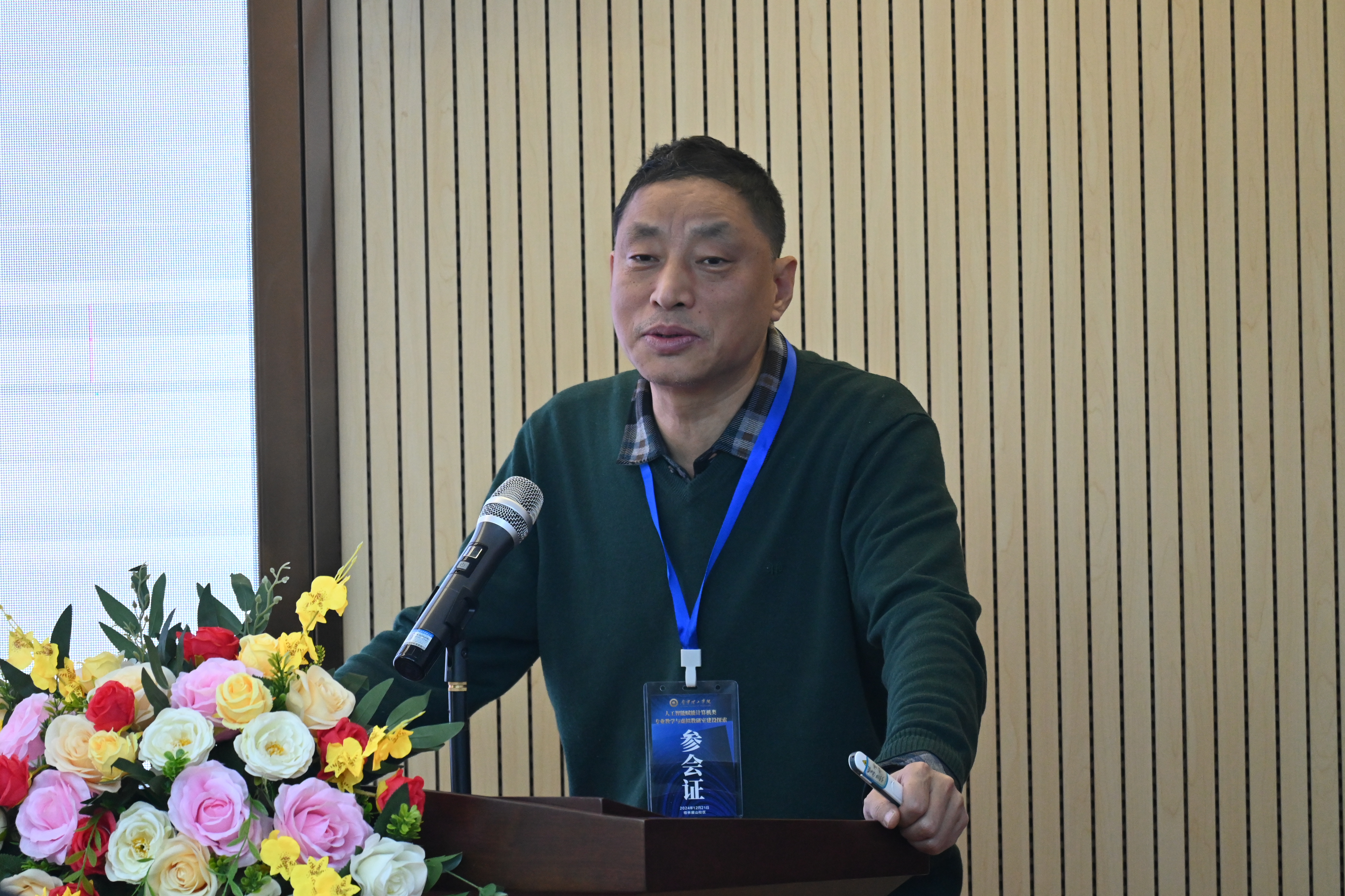 2.董春曦教授作主题报告