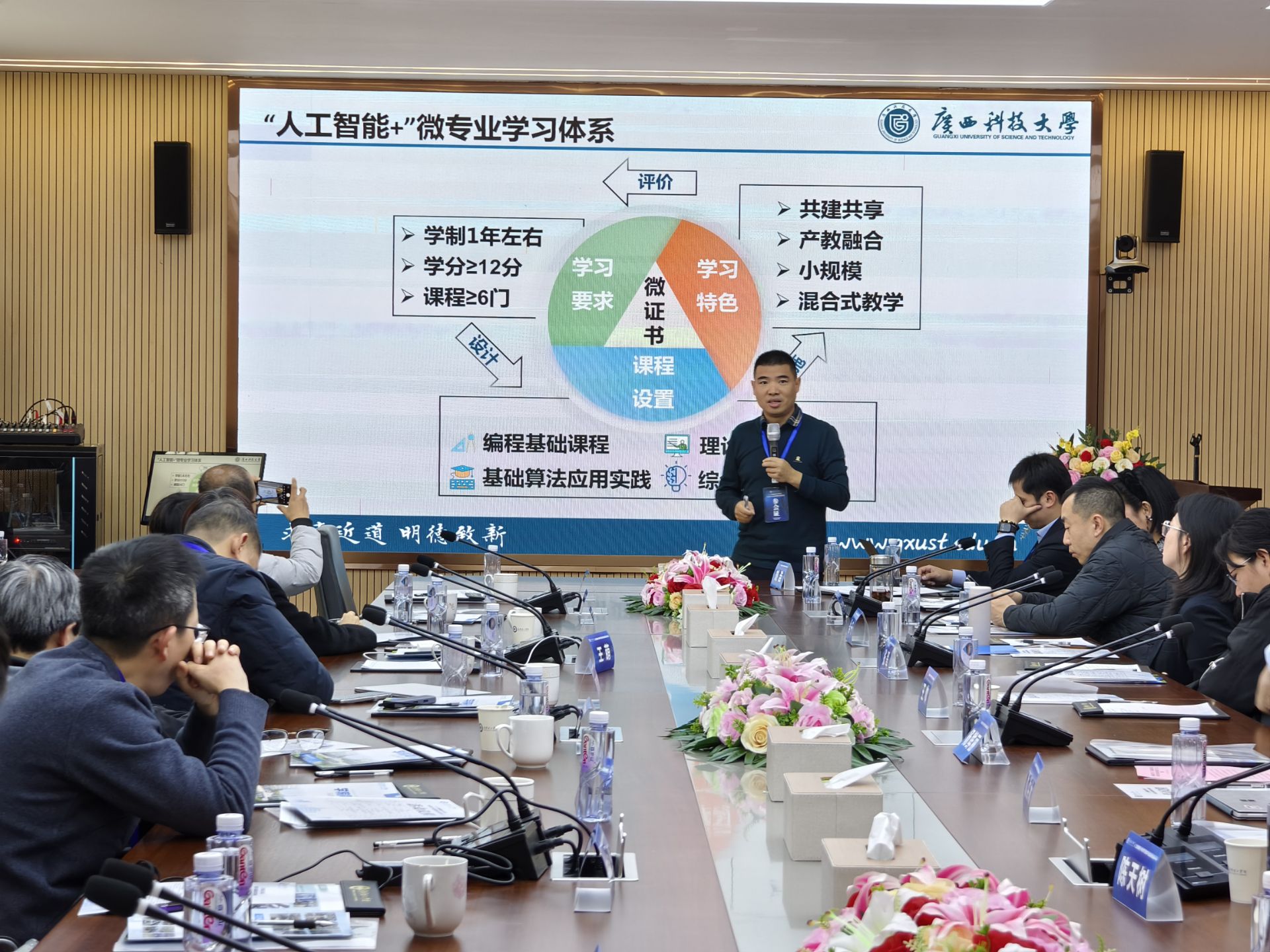 8.会议现场（二）