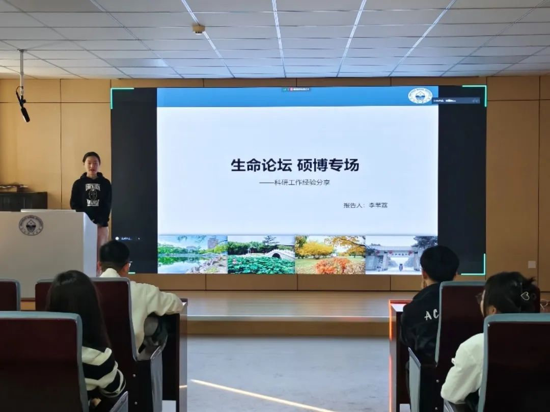 liweili-生命科学论坛