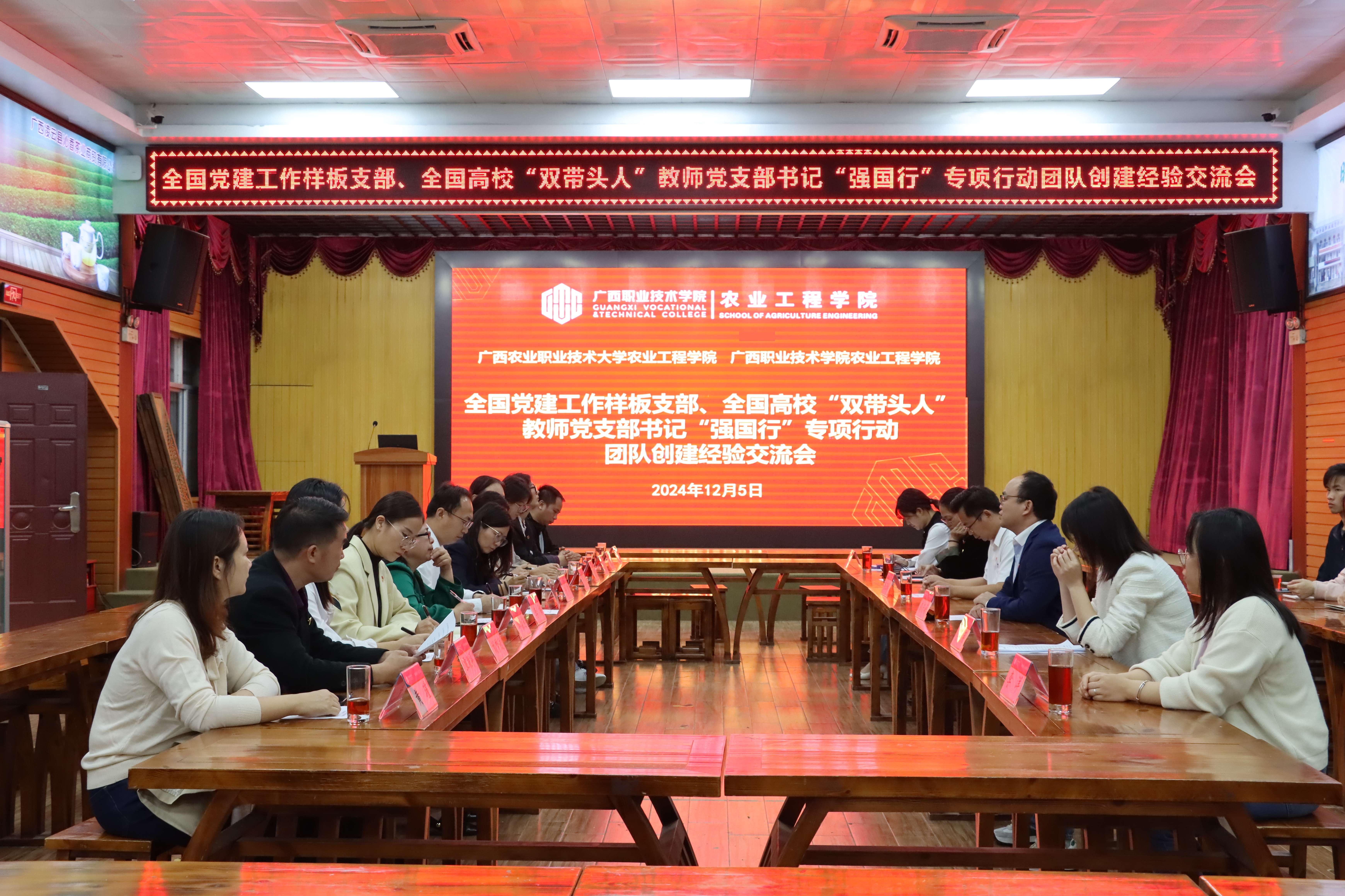 党建示范创建和质量创优工作经验交流会(2)