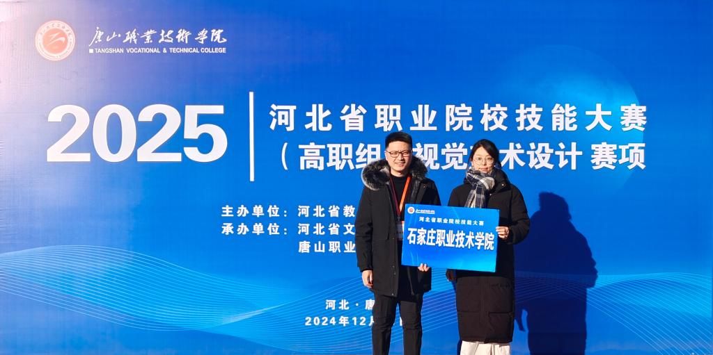 辛雄飞老师指导的张子怡同学荣获“视觉艺术设计”赛项中获得一等奖