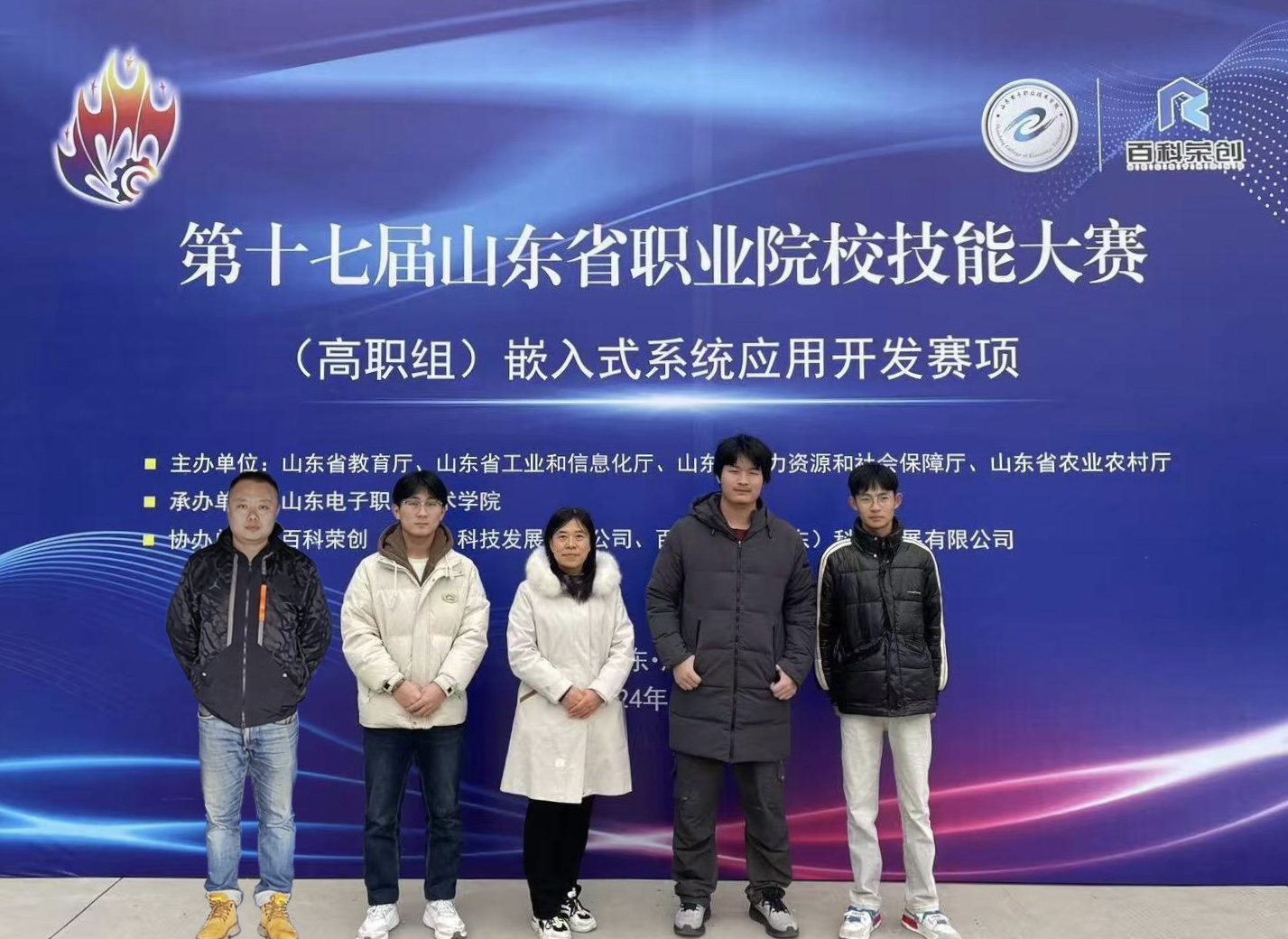 嵌入式系统应用开发