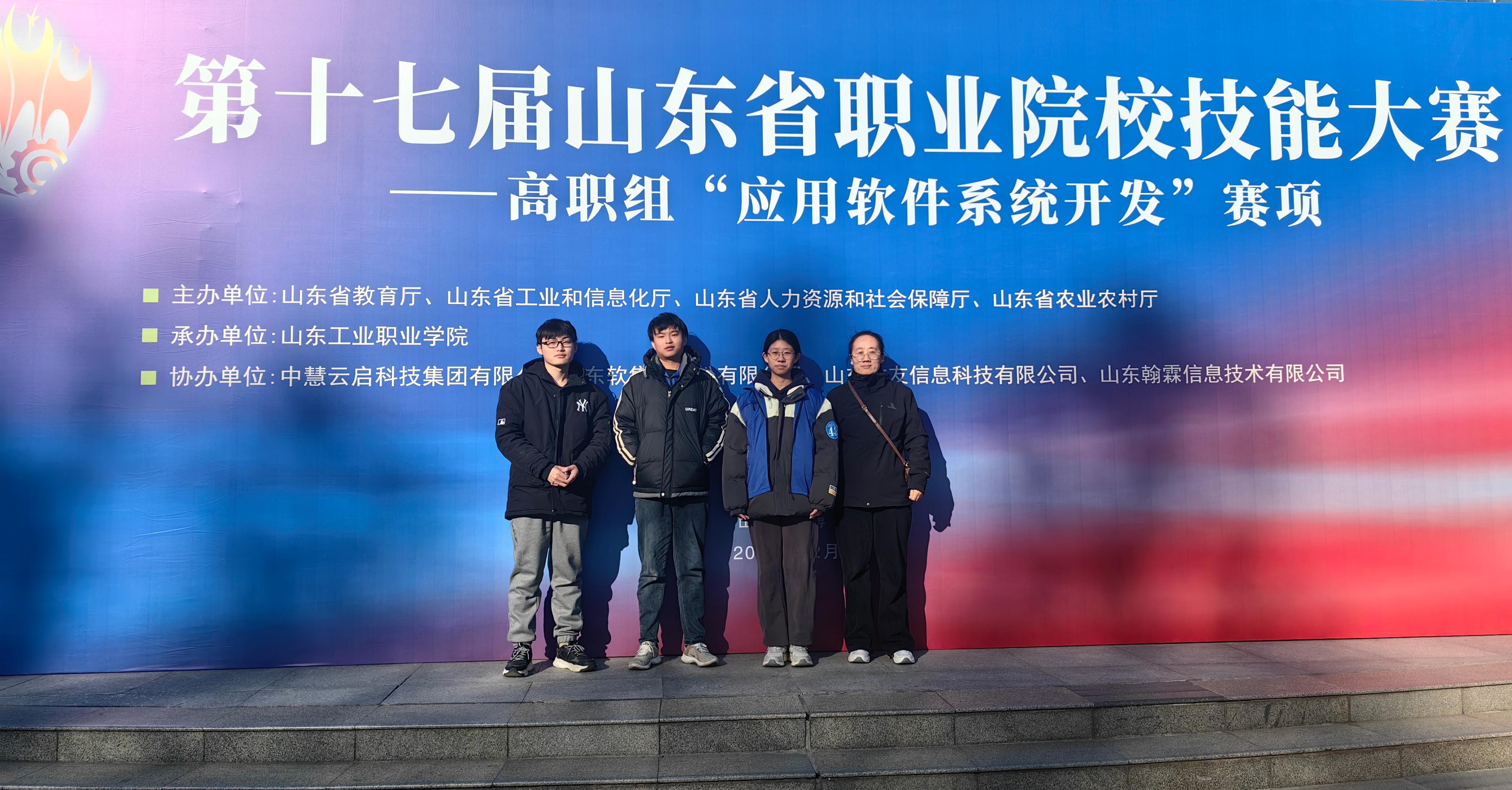 应用软件系统开发