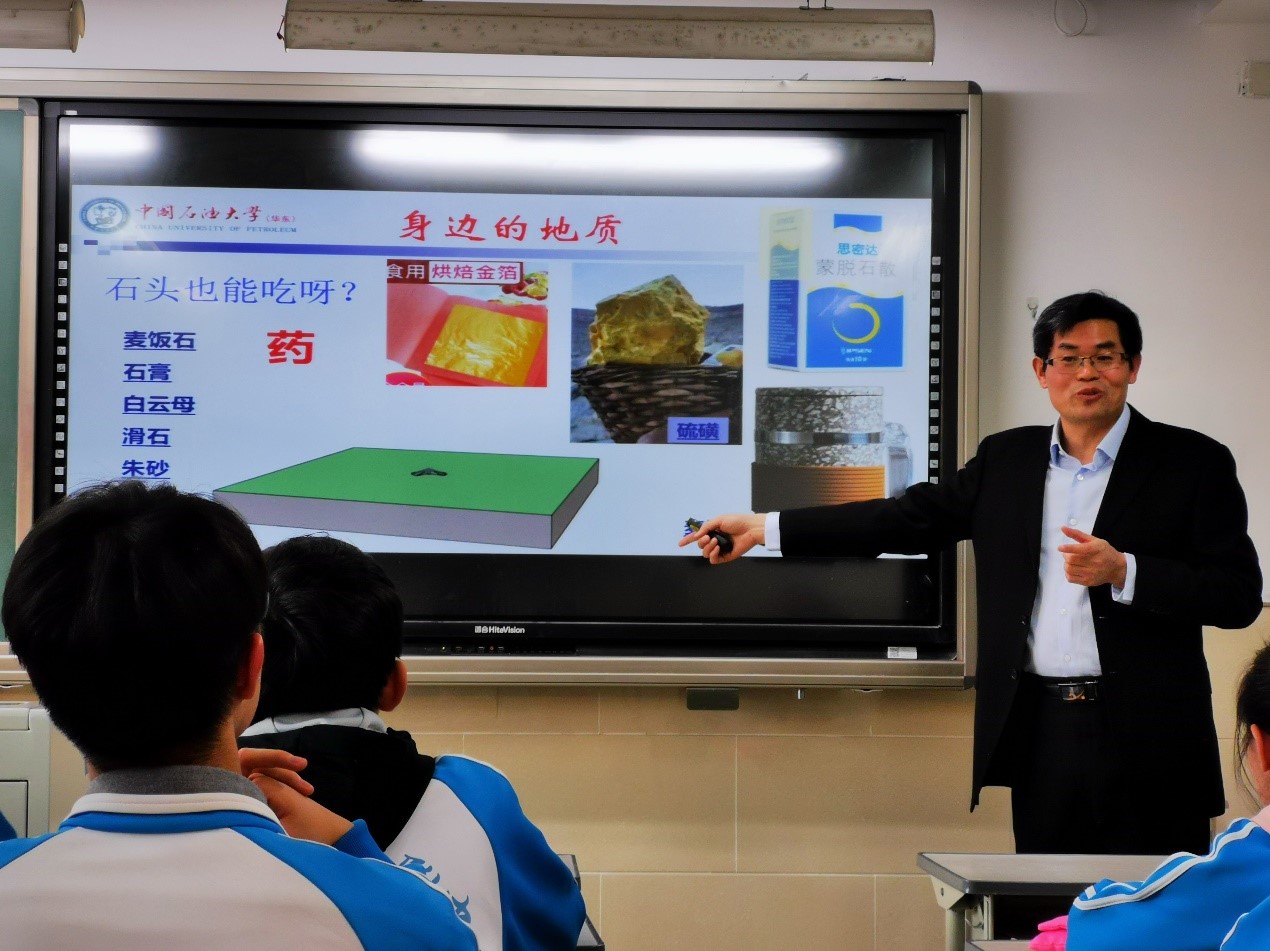 张立强教授给中学生作地质科普讲座