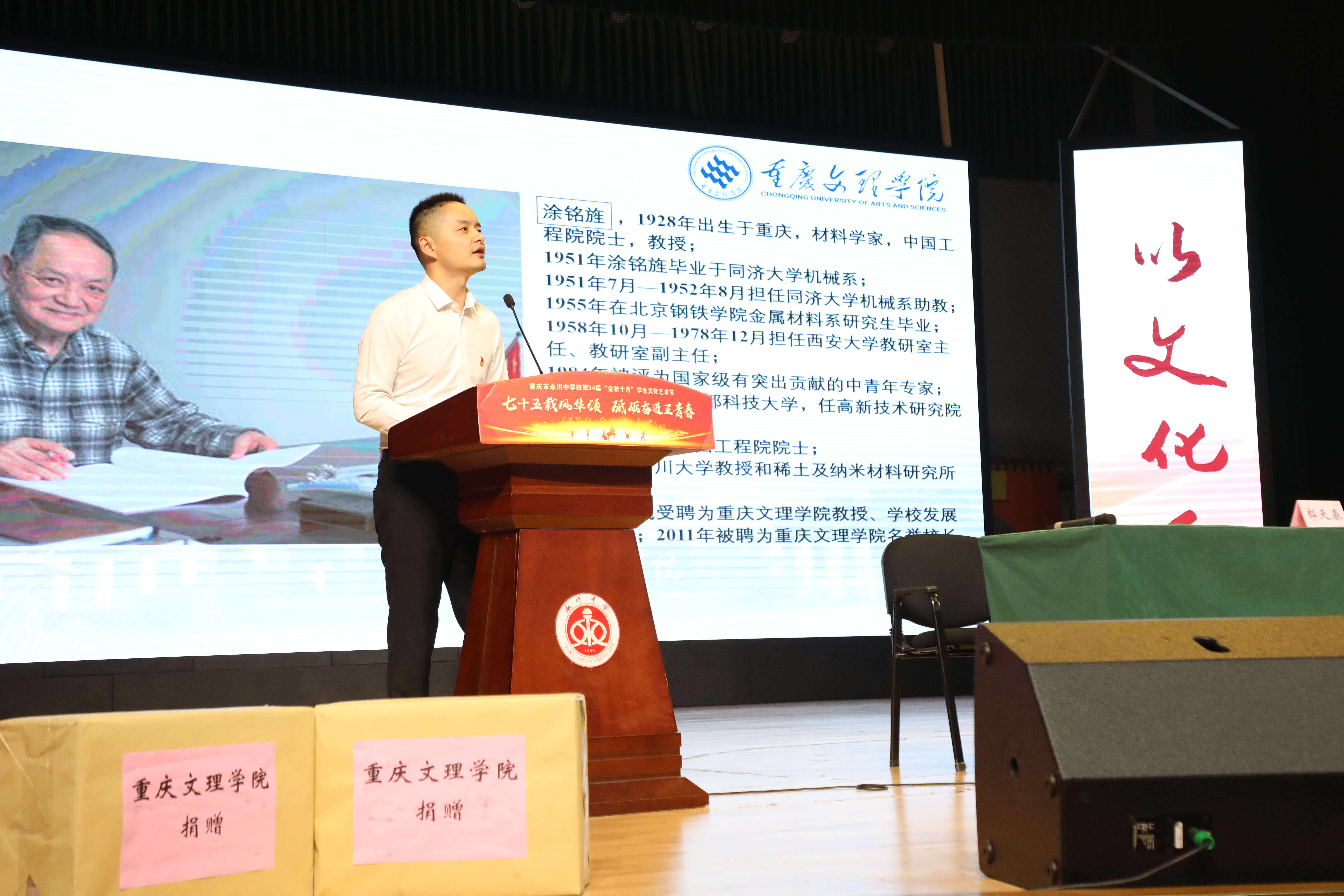 科学家精神宣讲