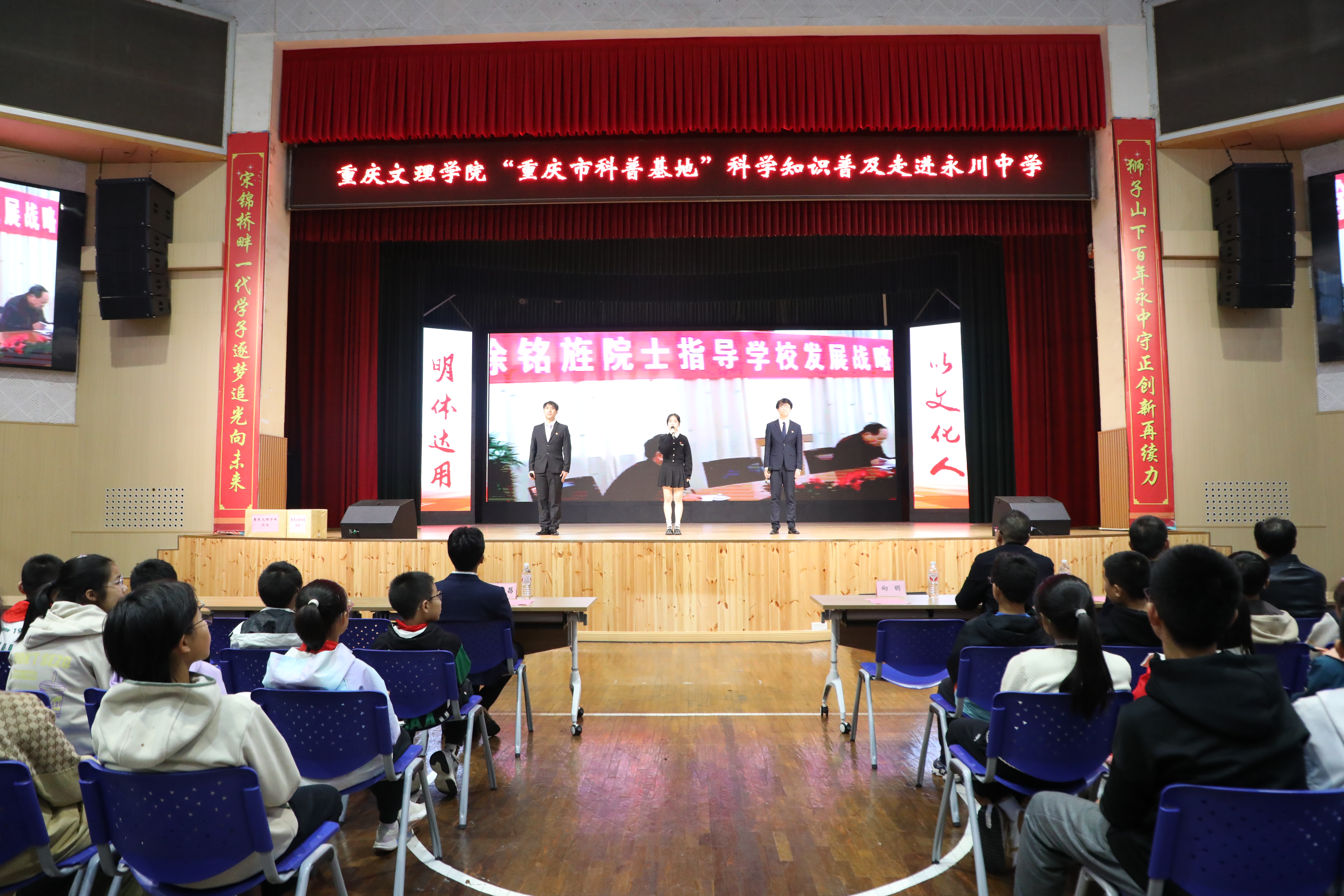 宣讲团朗诵表演