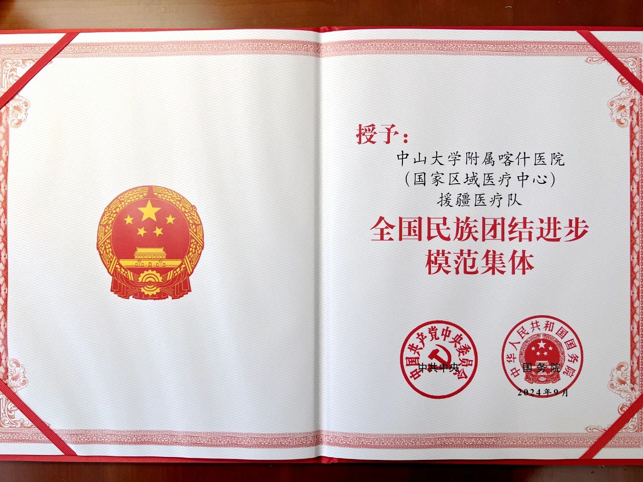 微信图片_20250103163514