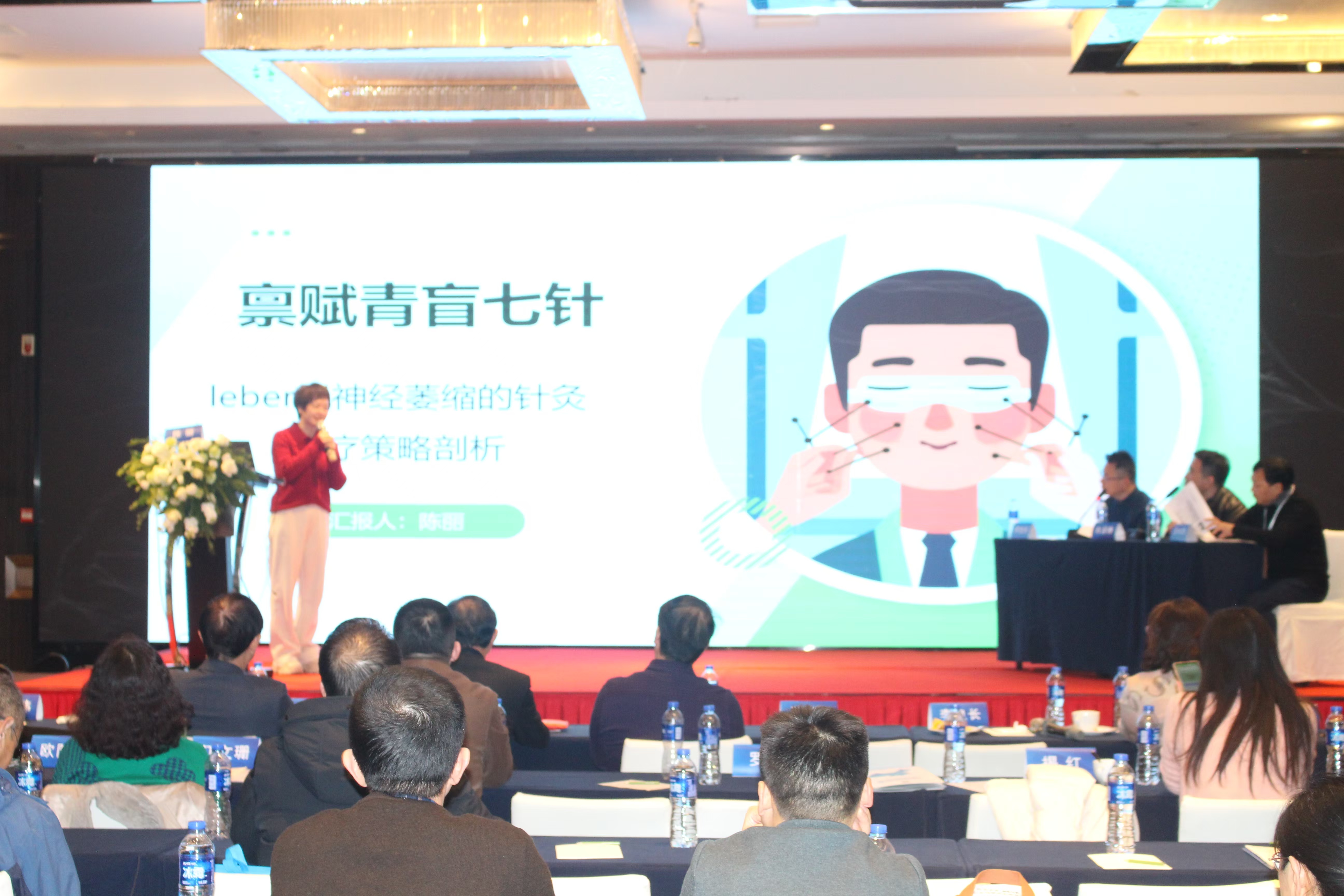 陈丽学术报告现场