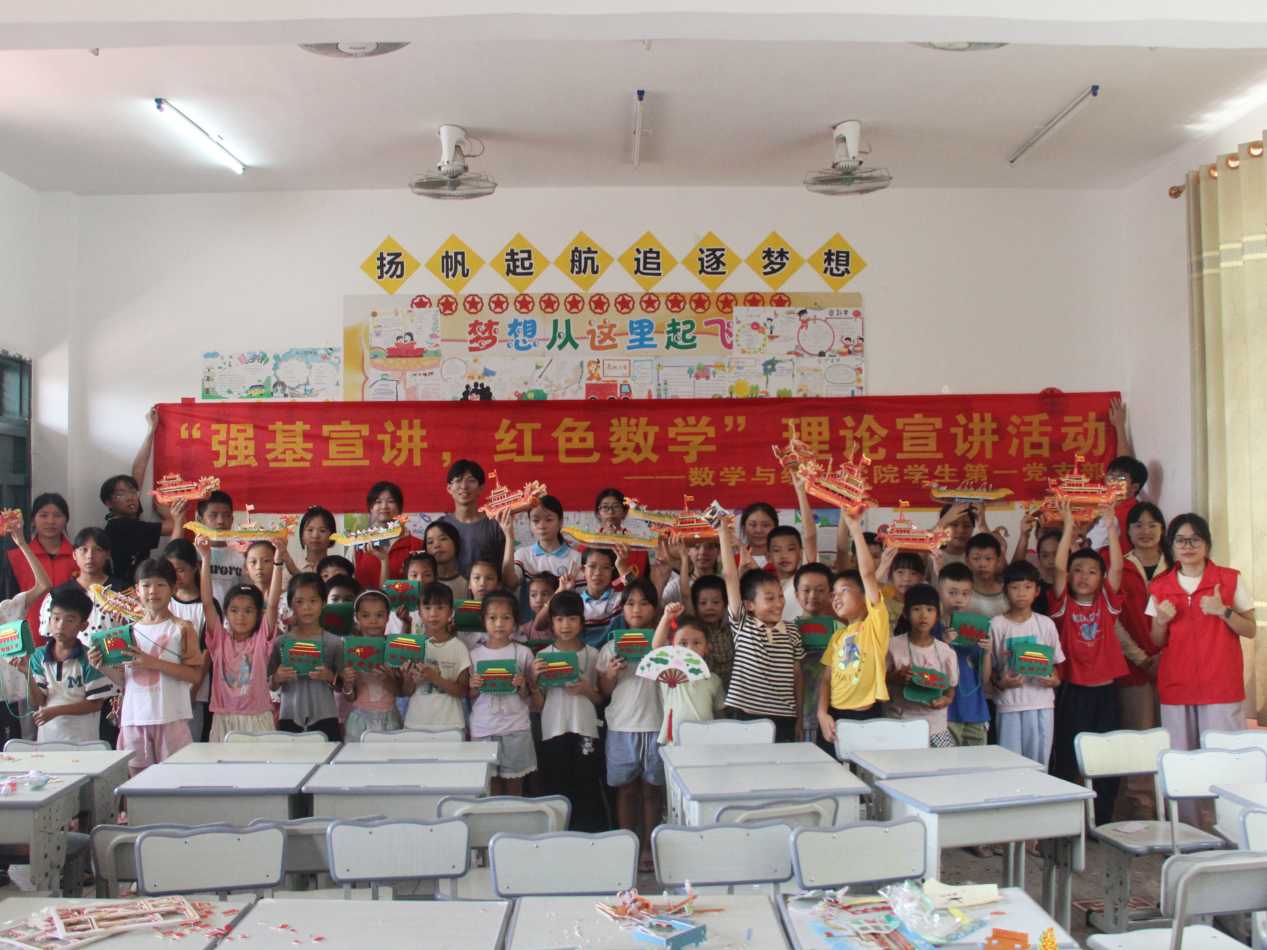 8.4“强基宣讲，红色数学”理论宣讲活动