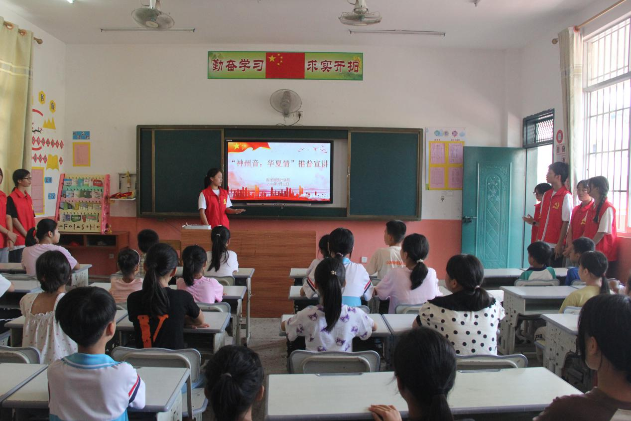 8.5神州音，华夏情——开展一次推普宣讲