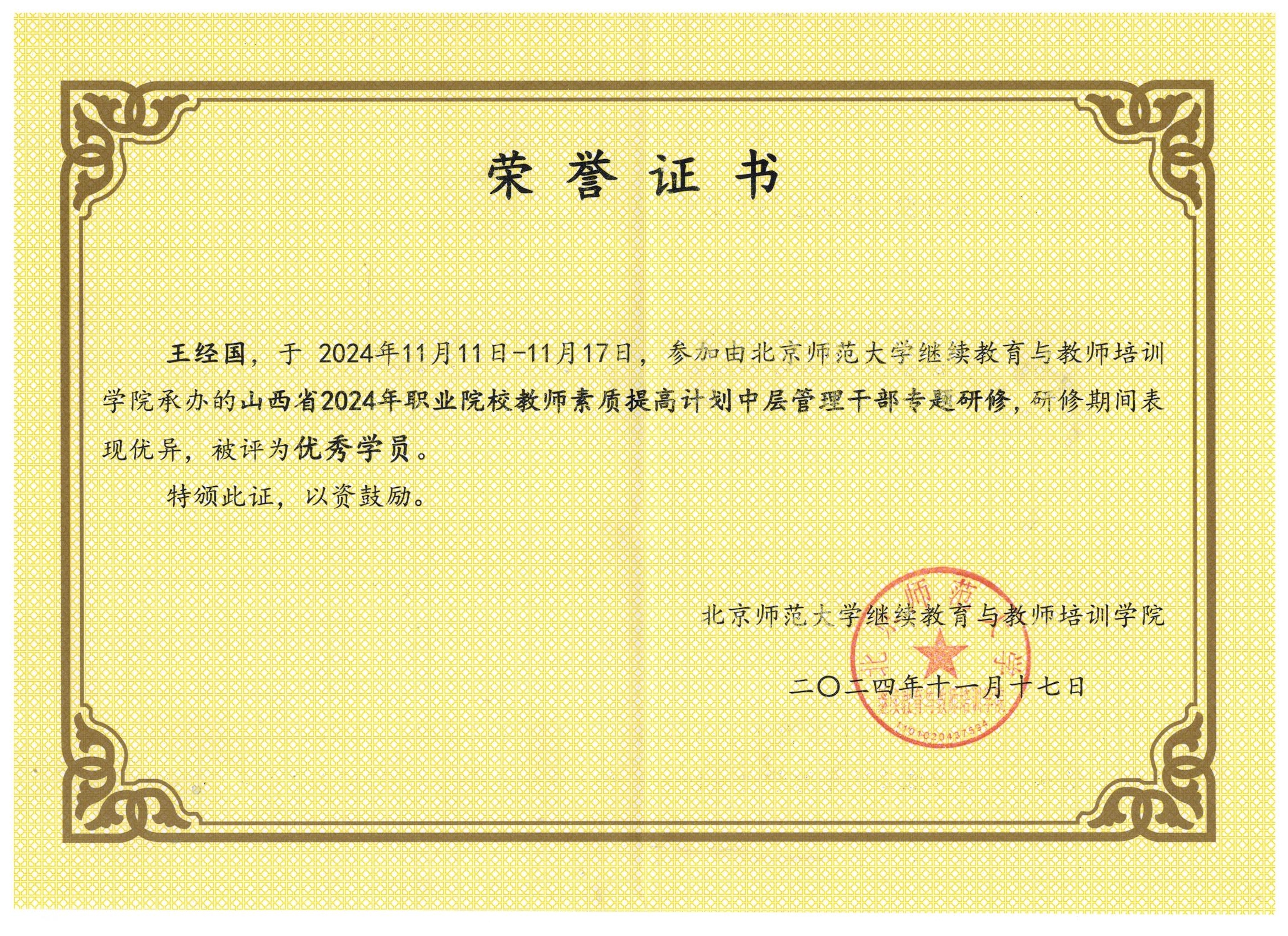 微信图片_20241220101013