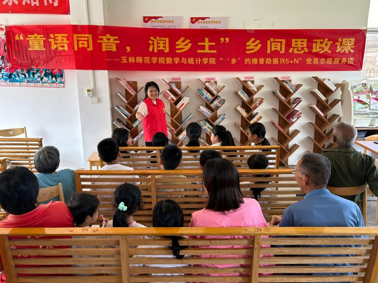 8.2乐推普，润乡土——举行一堂“童语同音”乡间思政课