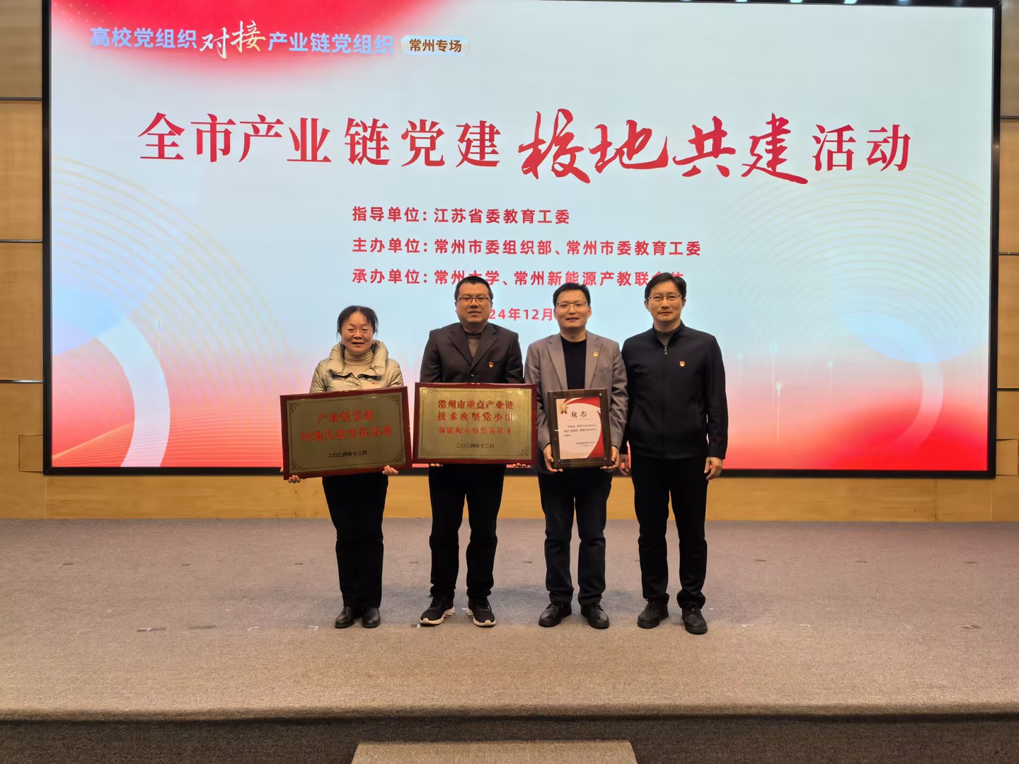 5与会人员合影留念