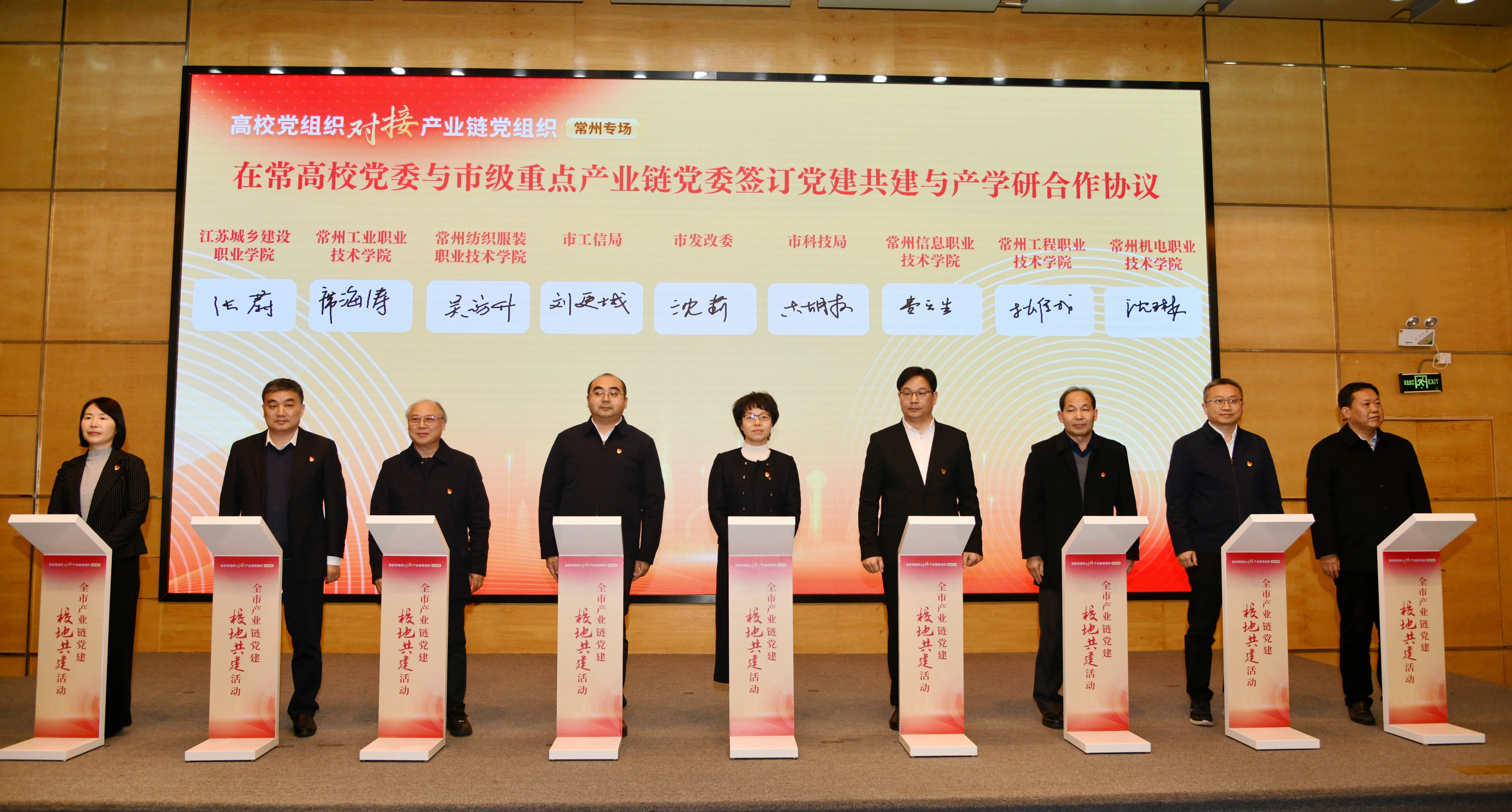 2签订党建共建与产学研合作协议1111