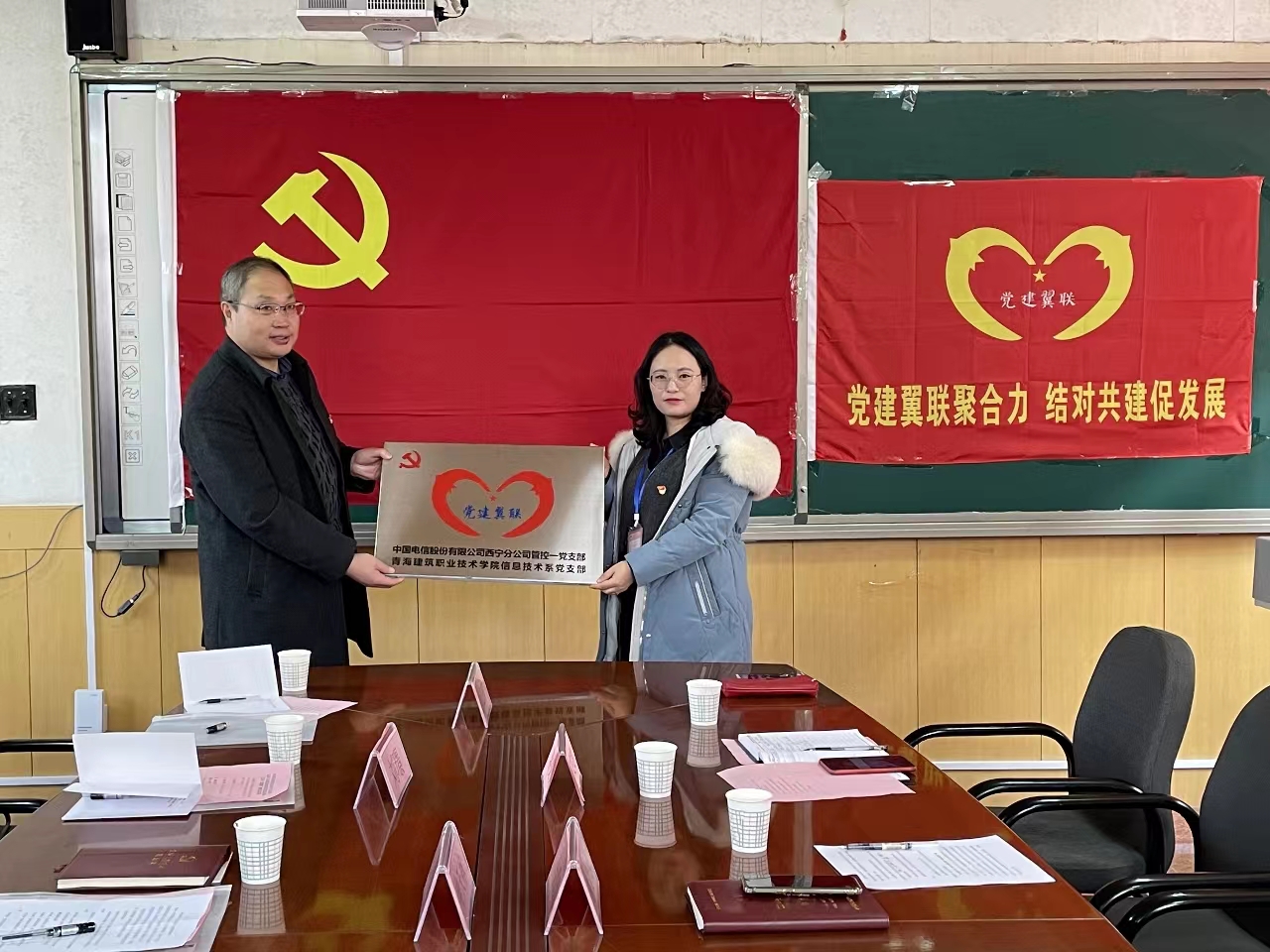 党建翼联授牌仪式，通过与中国电信人力资源党支部建立党建翼联平台，立足党建促合作促双赢