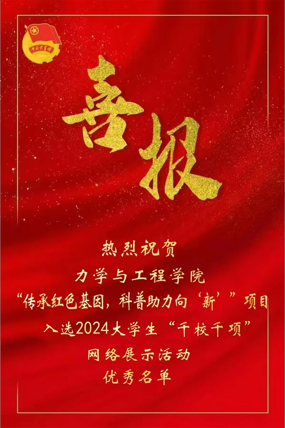 微信图片_20250110215628