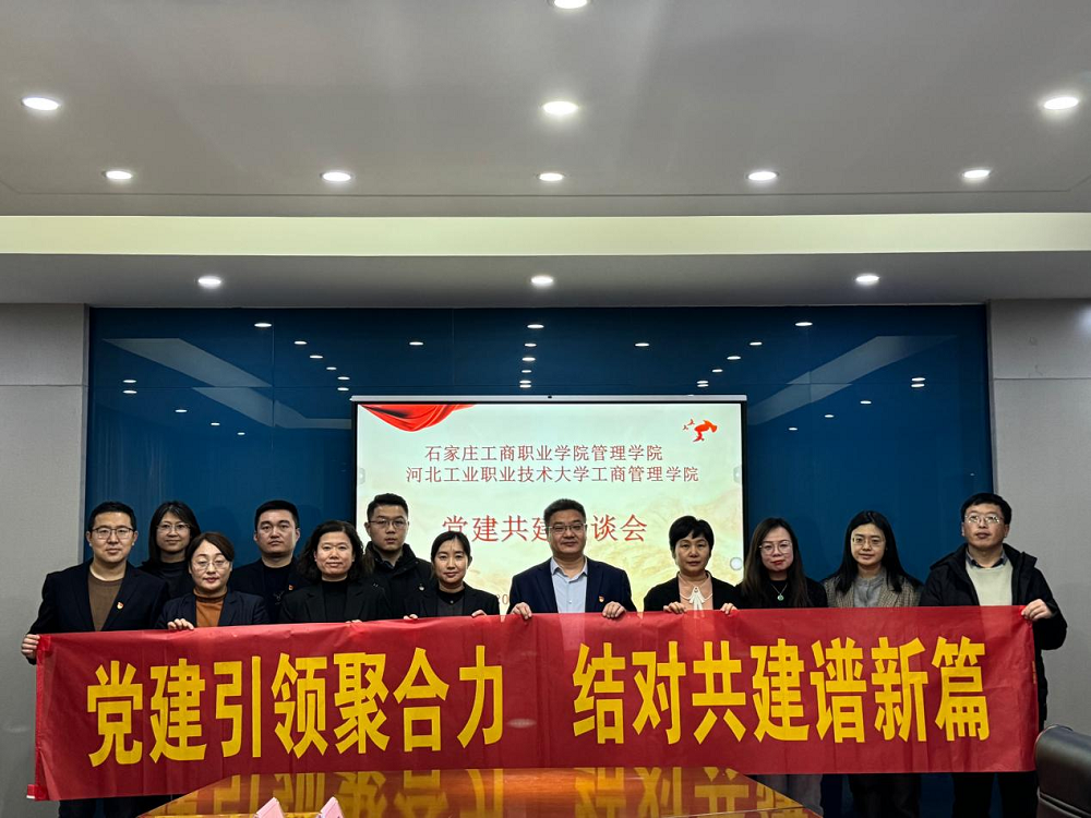 党建引领聚合力 结对共建谱新篇