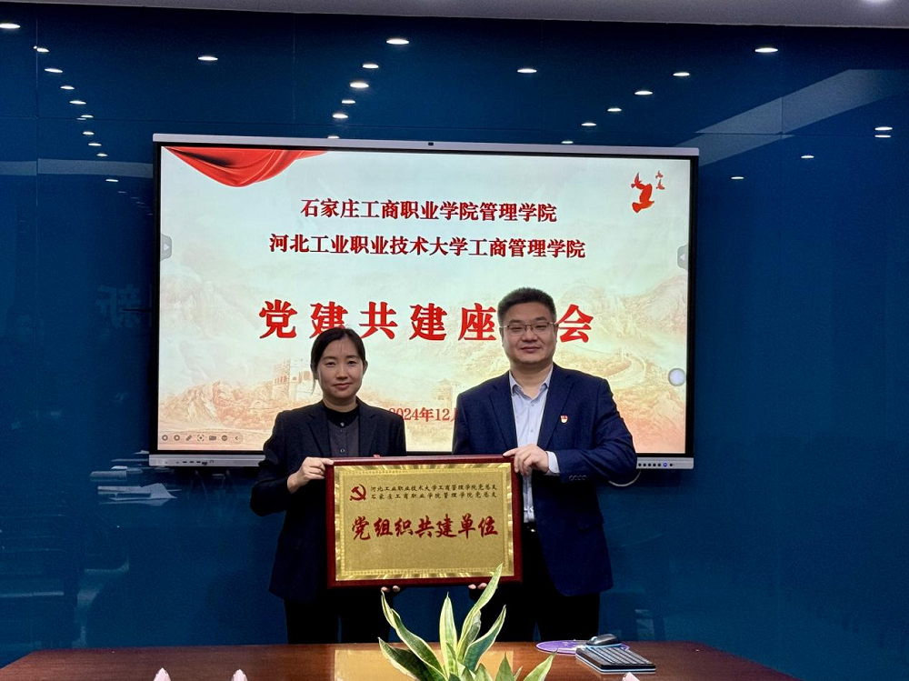 组建党组织共建单位