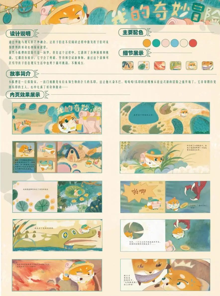 2025.01.10.教学动态｜艺术与设计学院数字媒体艺术系课程创作展(图片2)