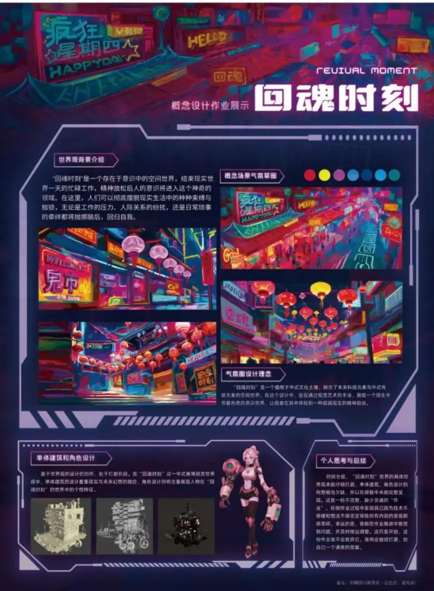 2025.01.10.教学动态｜艺术与设计学院数字媒体艺术系课程创作展(图片5)