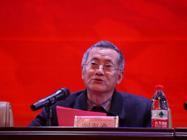 刘海渔院长总结讲话