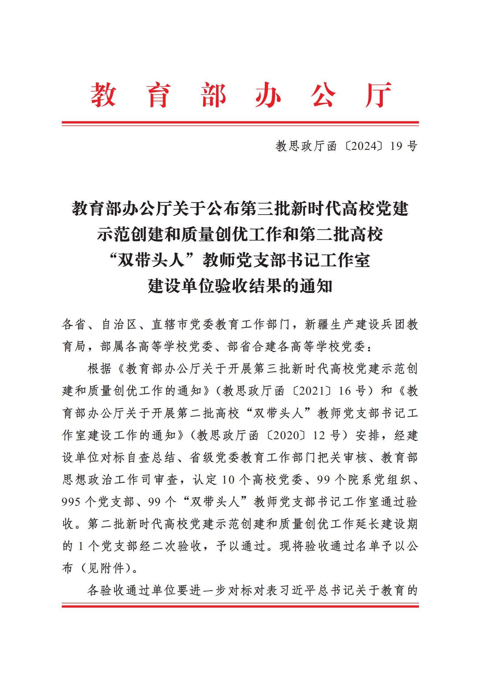 提取自1_c88d05e9696bee424098af64cfa1a0ae#1