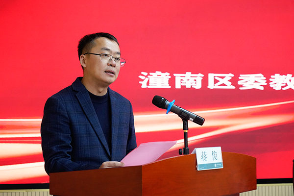   25潼南区委教育工委书记、区教委主任蒋俊讲话e4