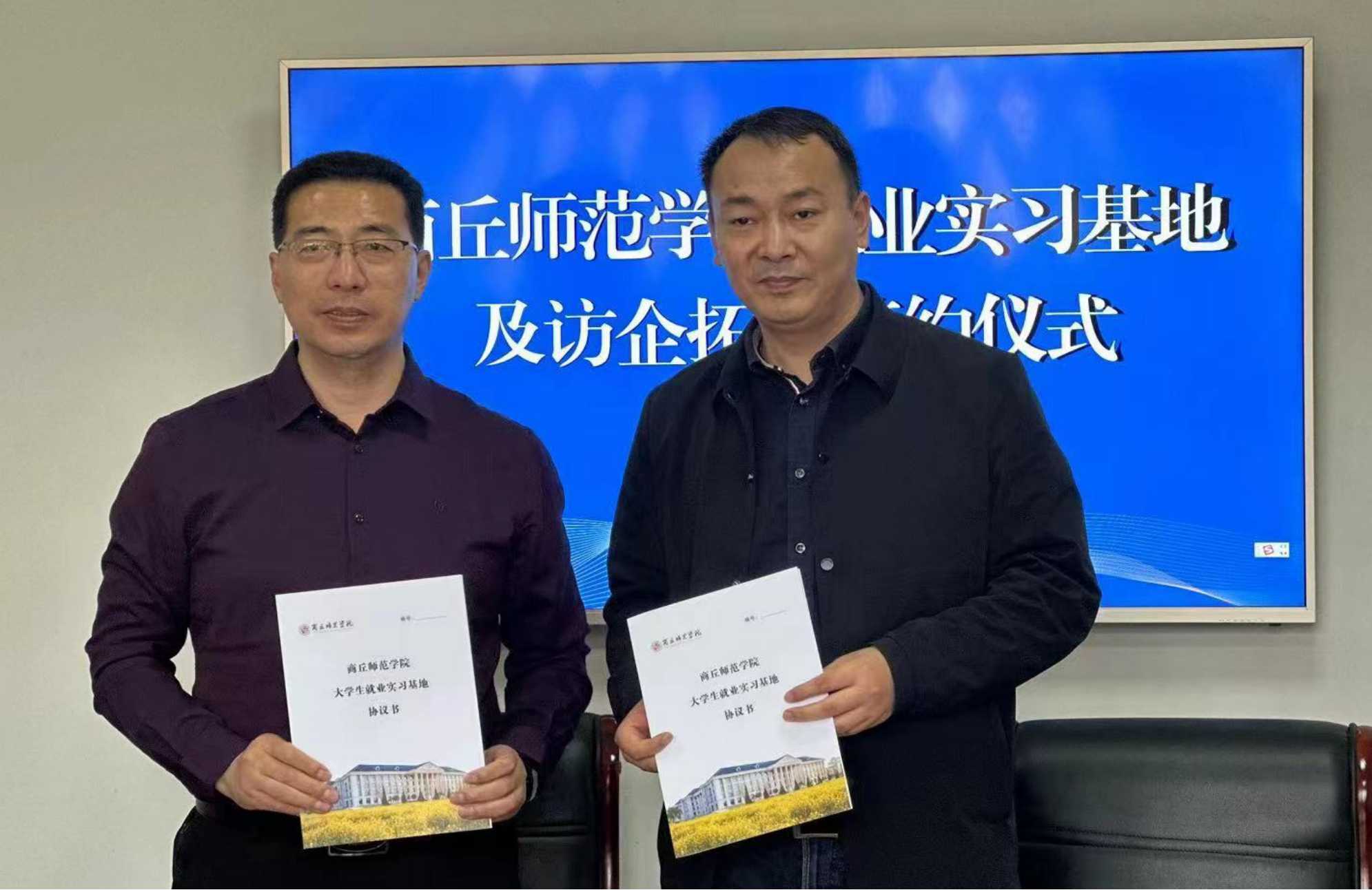 访企拓岗-签约就业实习基地